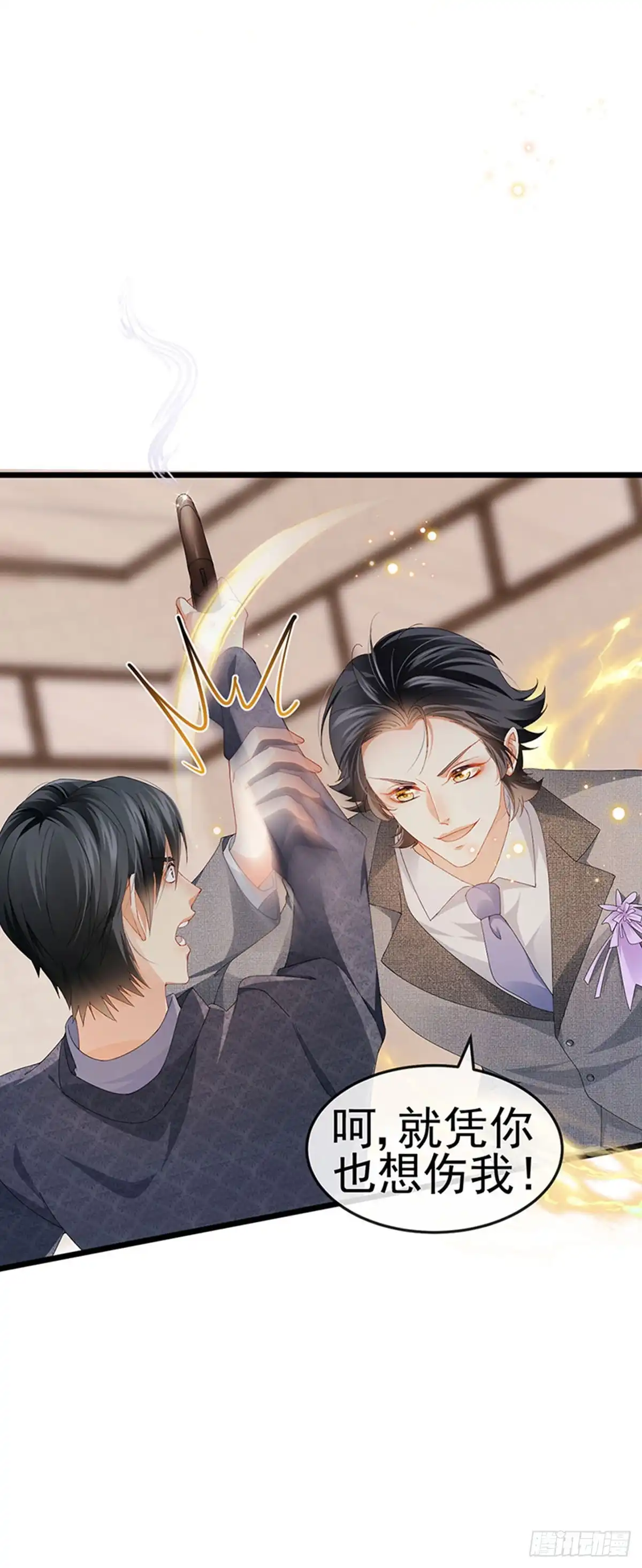 《虐渣的一百种方式》第42话 华丽告白,再会龙彦 第6页