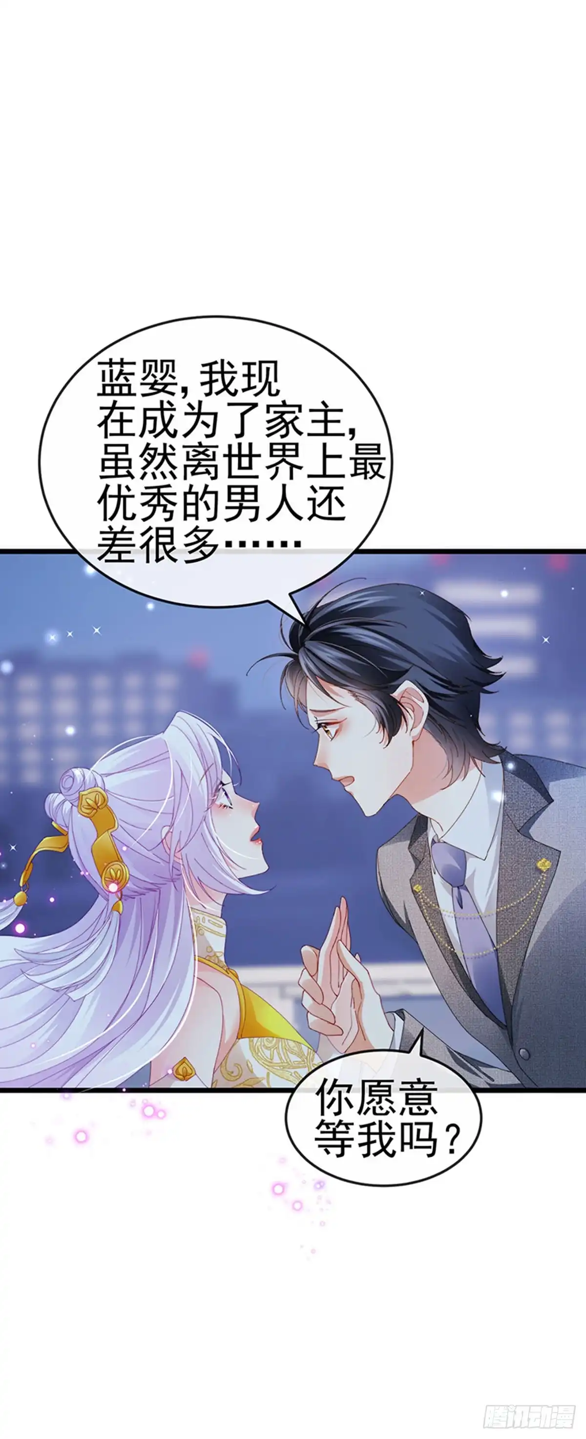 《虐渣的一百种方式》第42话 华丽告白,再会龙彦 第22页