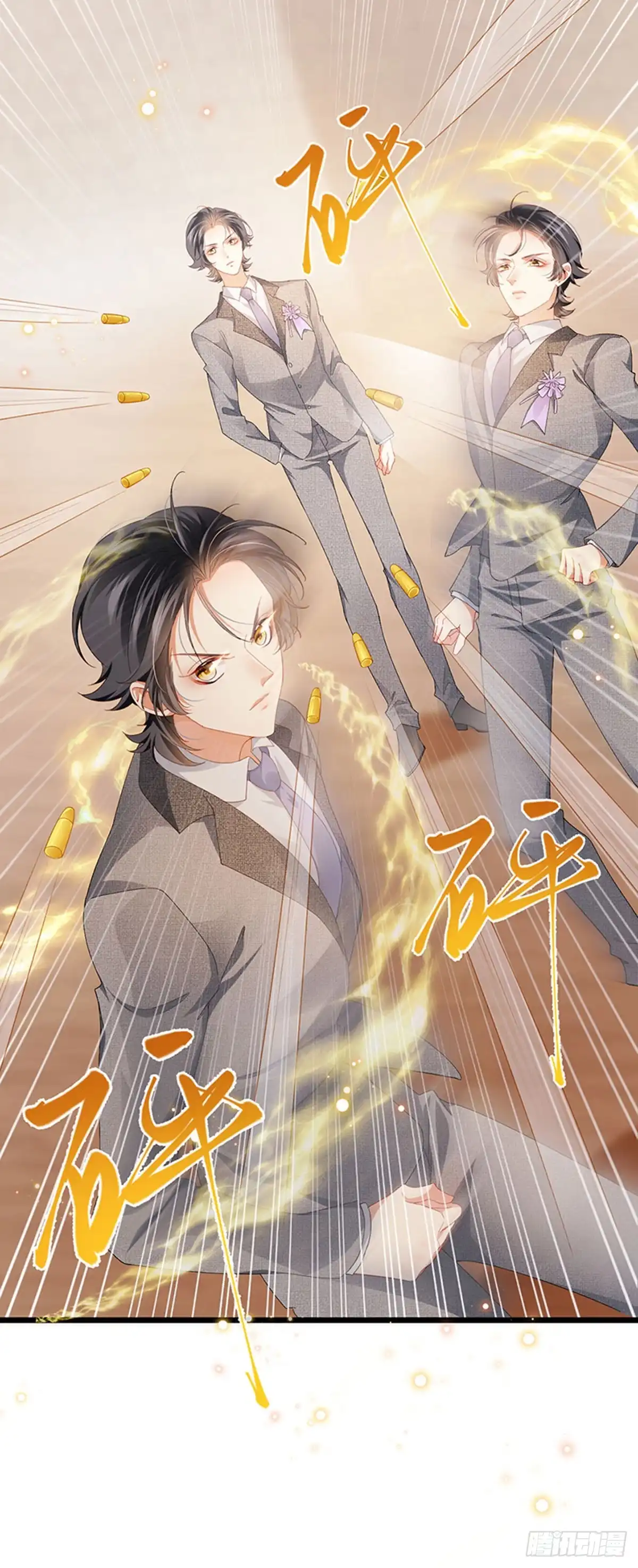 《虐渣的一百种方式》第42话 华丽告白,再会龙彦 第5页