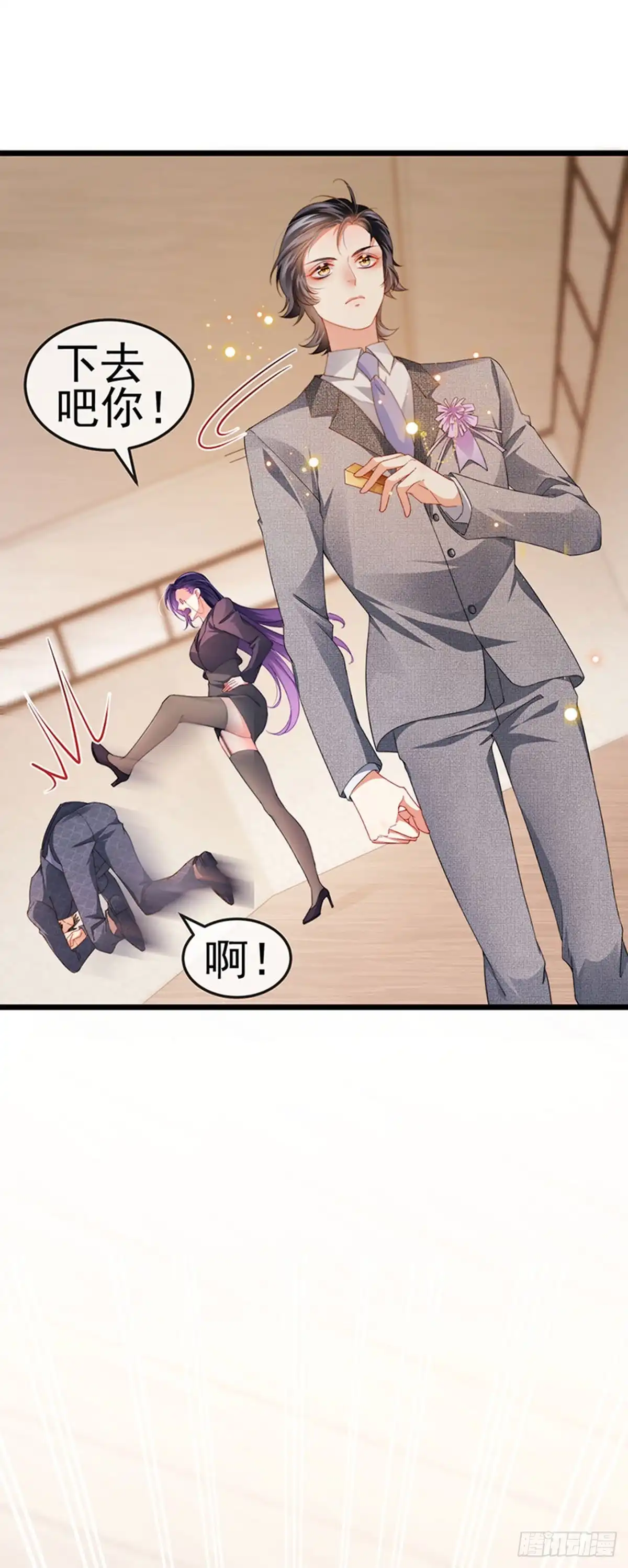 《虐渣的一百种方式》第42话 华丽告白,再会龙彦 第12页