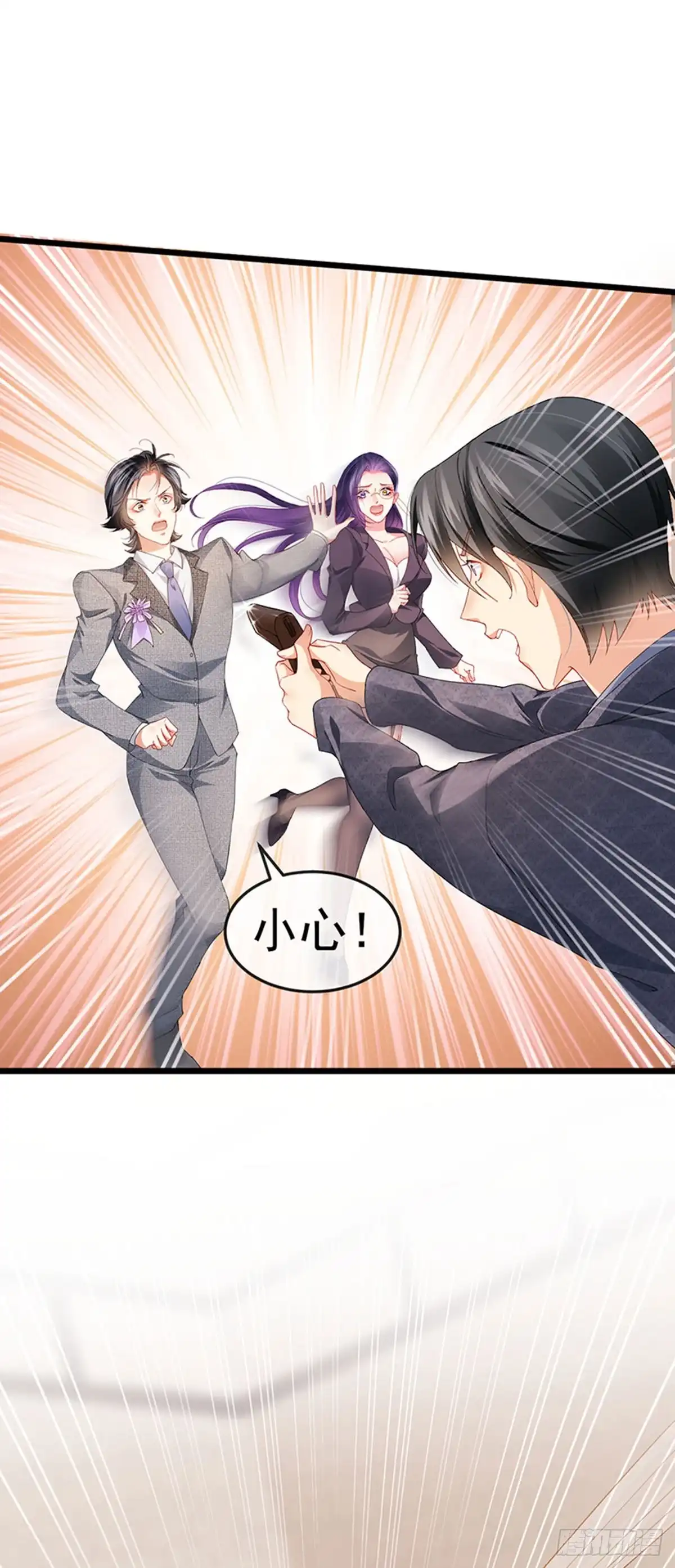 《虐渣的一百种方式》第42话 华丽告白,再会龙彦 第4页