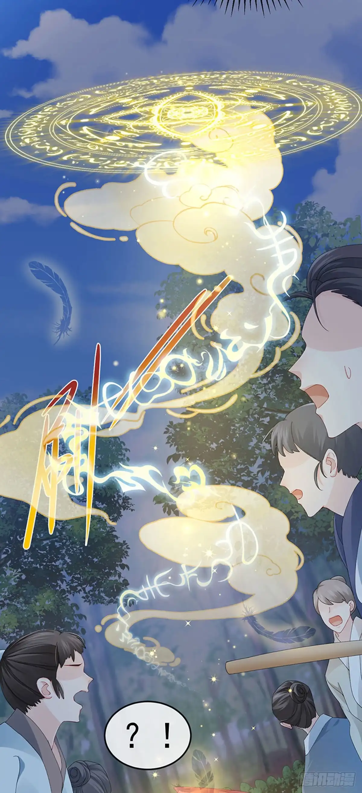 《虐渣的一百种方式》第43话 缘系尊上，冷宫降临 第17页