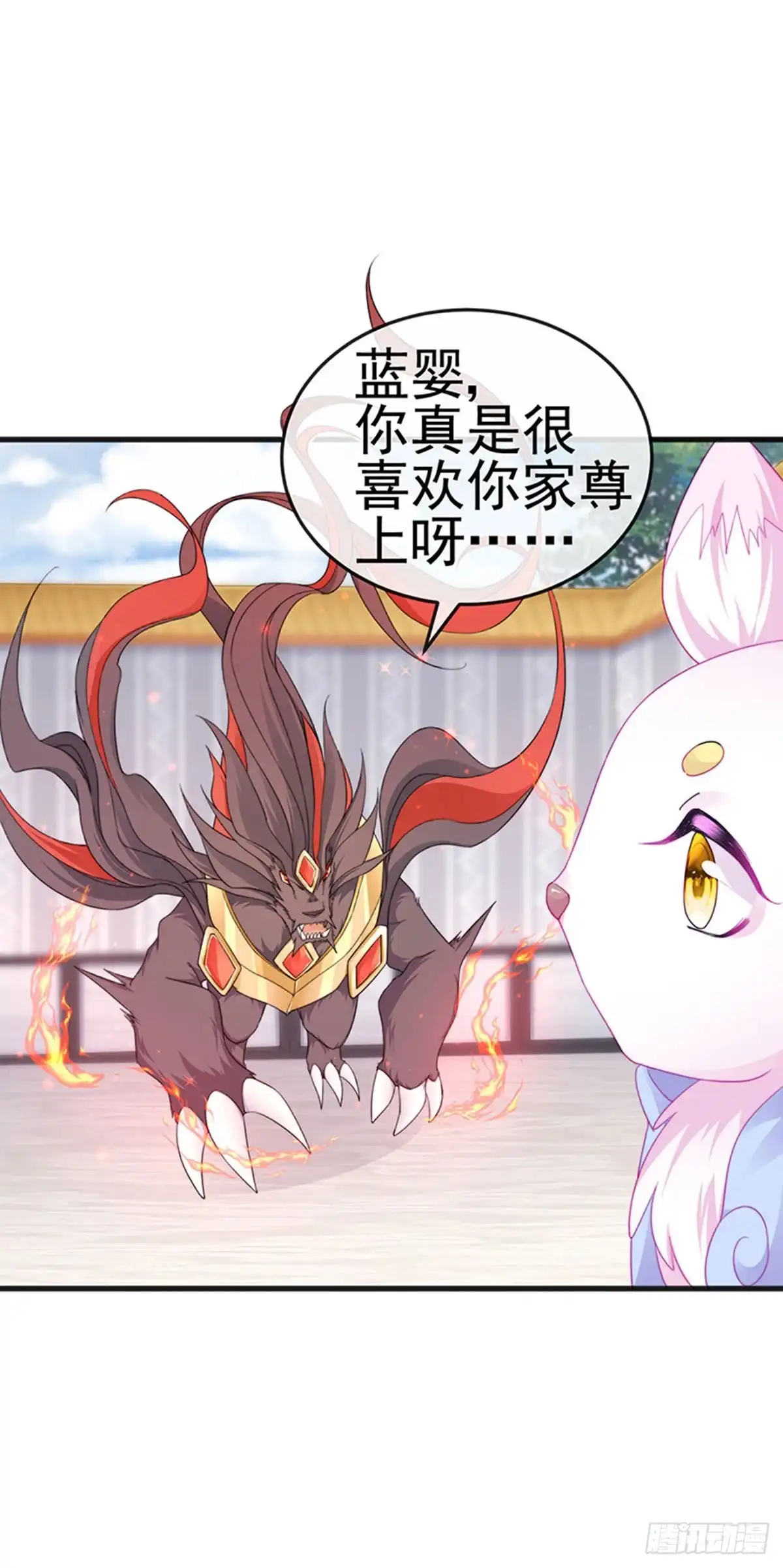 《虐渣的一百种方式》第43话 缘系尊上，冷宫降临 第10页