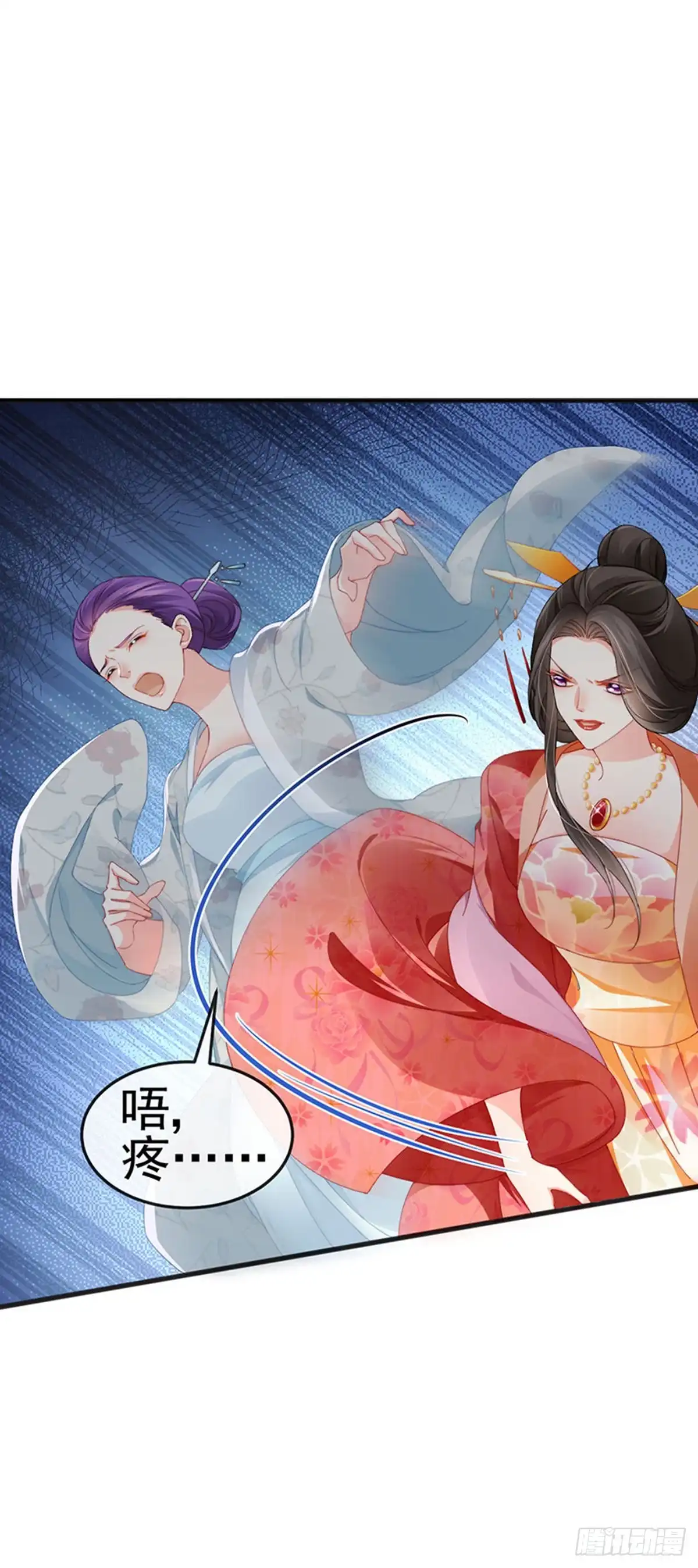《虐渣的一百种方式》第43话 缘系尊上，冷宫降临 第34页