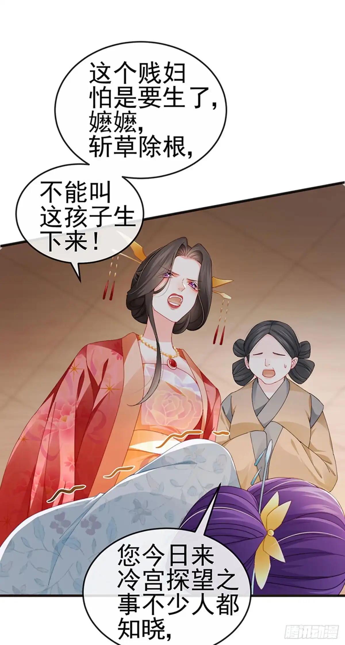 《虐渣的一百种方式》第43话 缘系尊上，冷宫降临 第35页