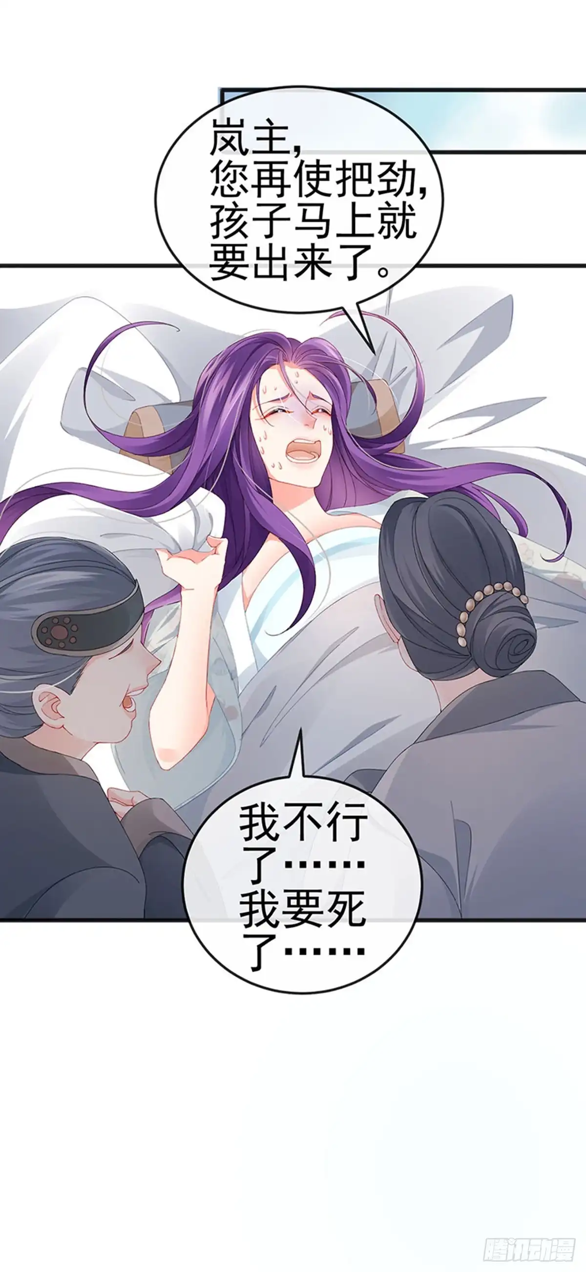 《虐渣的一百种方式》第43话 缘系尊上，冷宫降临 第40页
