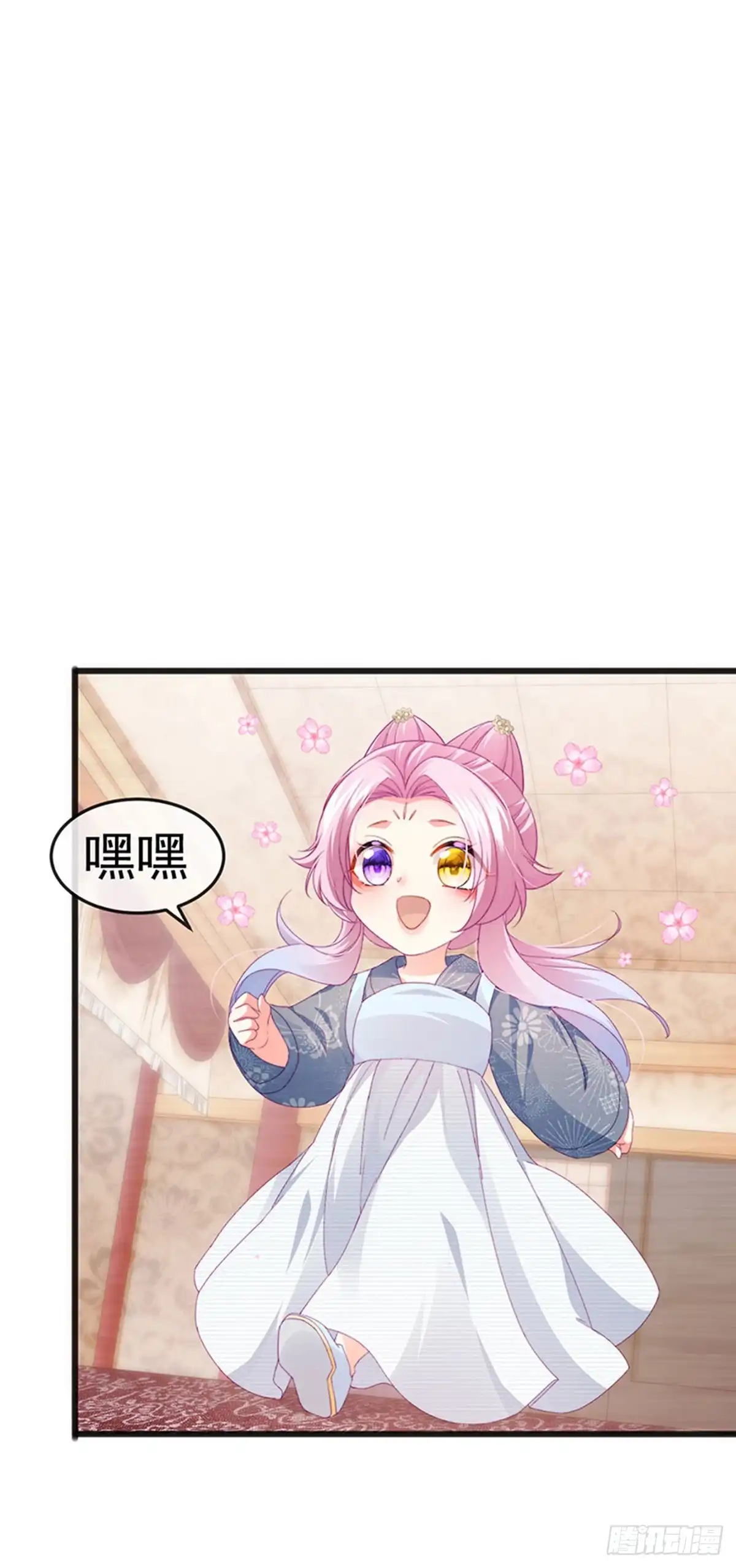 《虐渣的一百种方式》第44话 与冷血父皇会晤 第32页