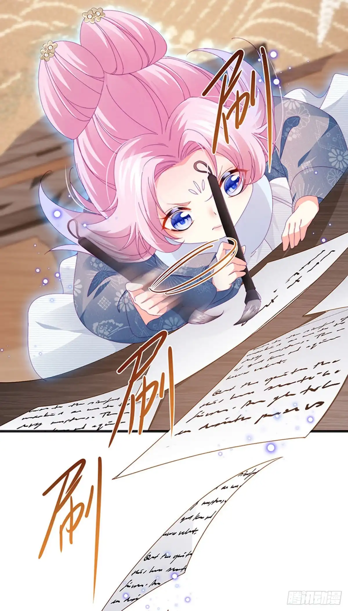 《虐渣的一百种方式》第44话 与冷血父皇会晤 第24页