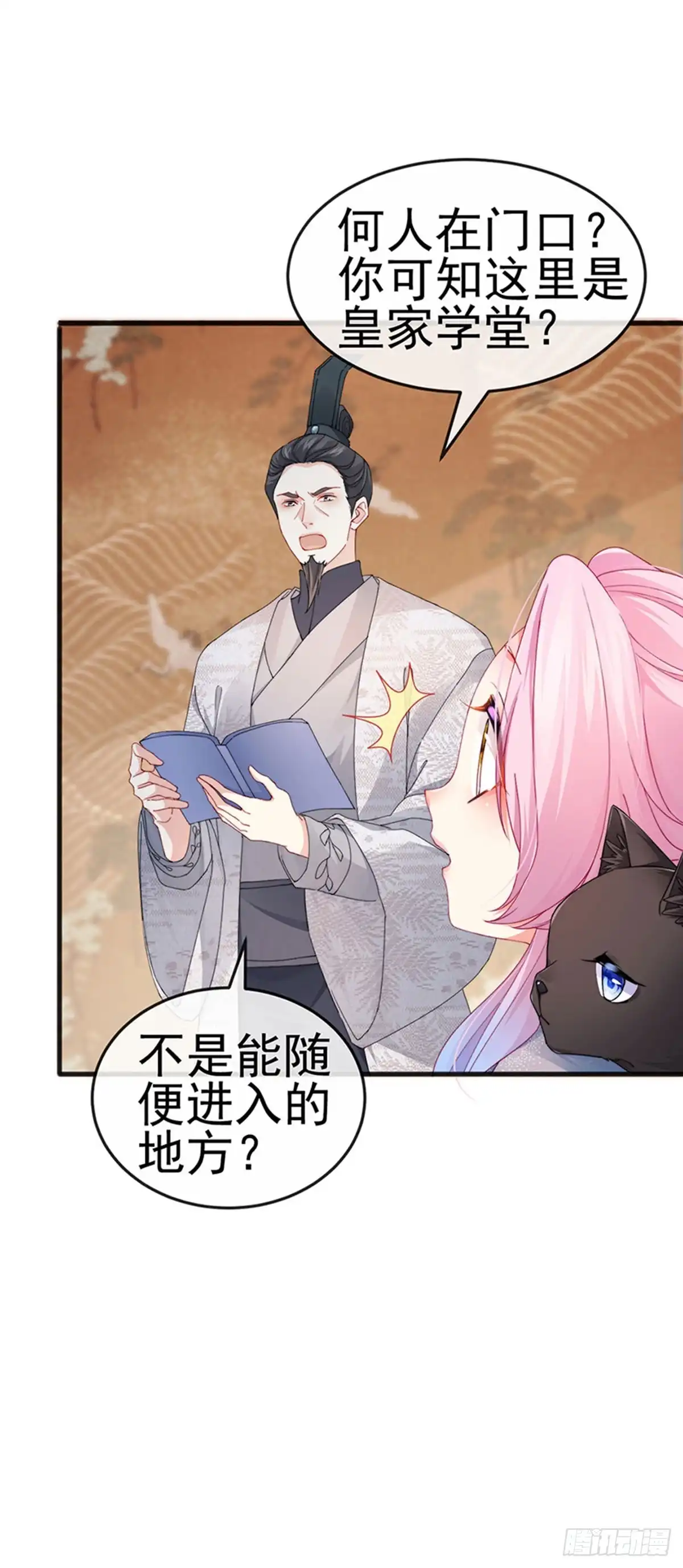 《虐渣的一百种方式》第44话 与冷血父皇会晤 第13页
