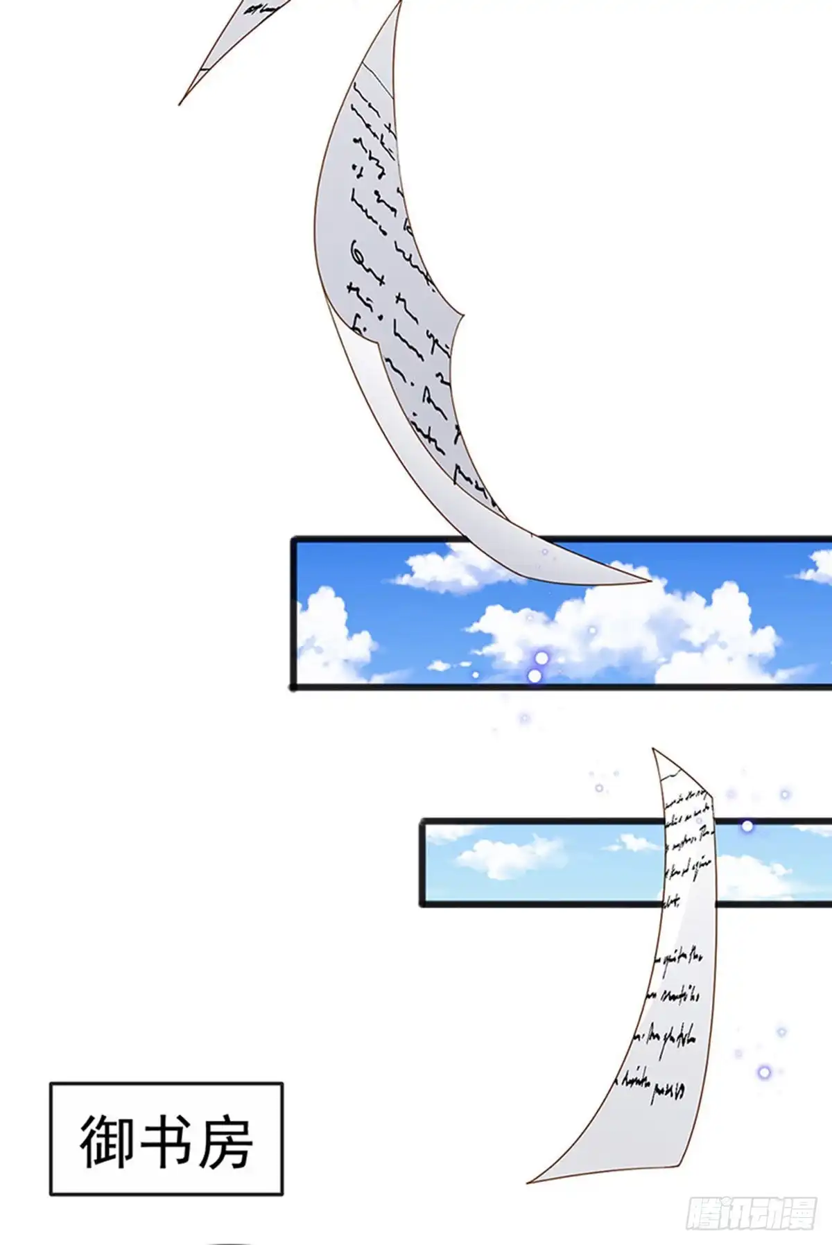 《虐渣的一百种方式》第44话 与冷血父皇会晤 第25页