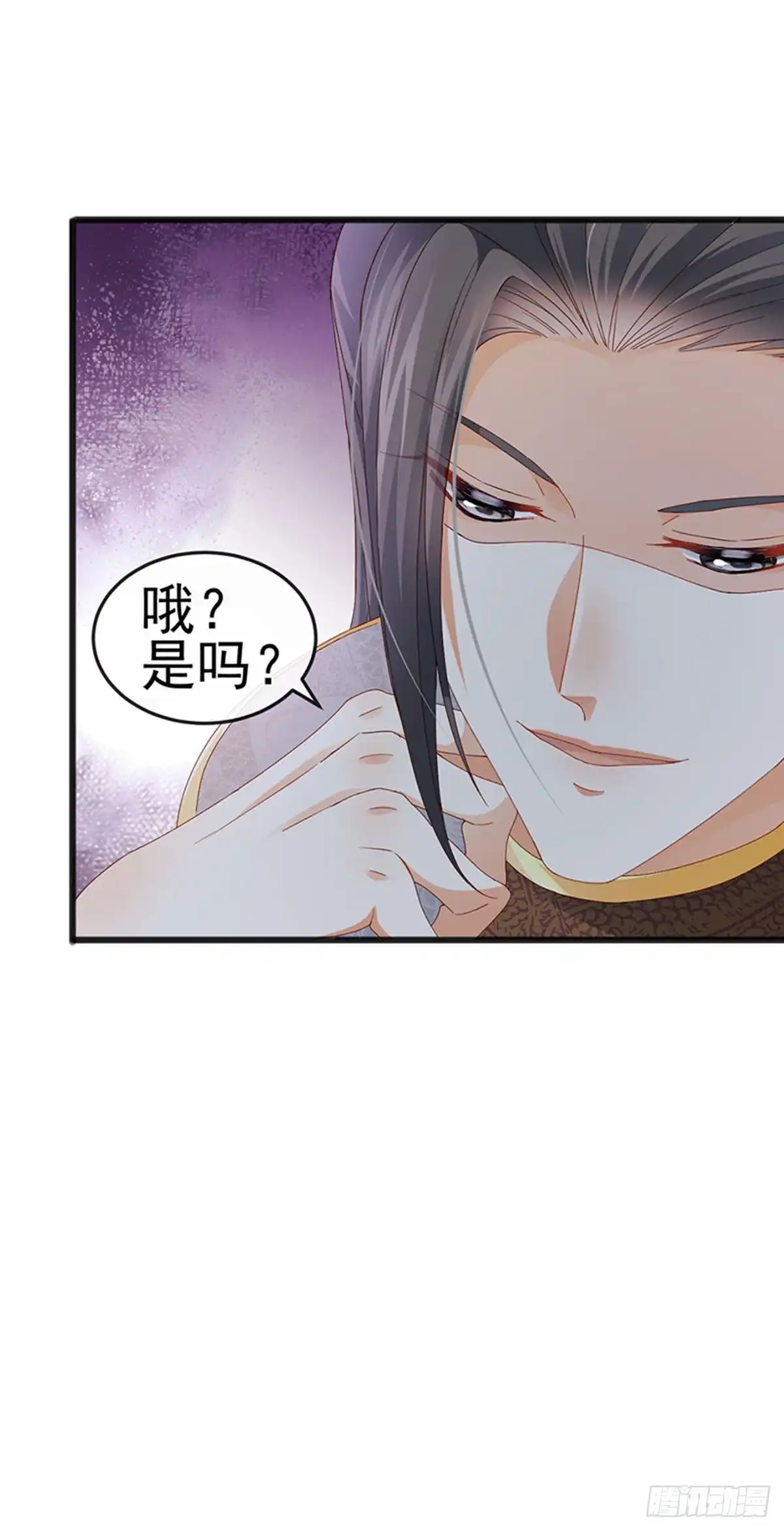 《虐渣的一百种方式》第44话 与冷血父皇会晤 第37页