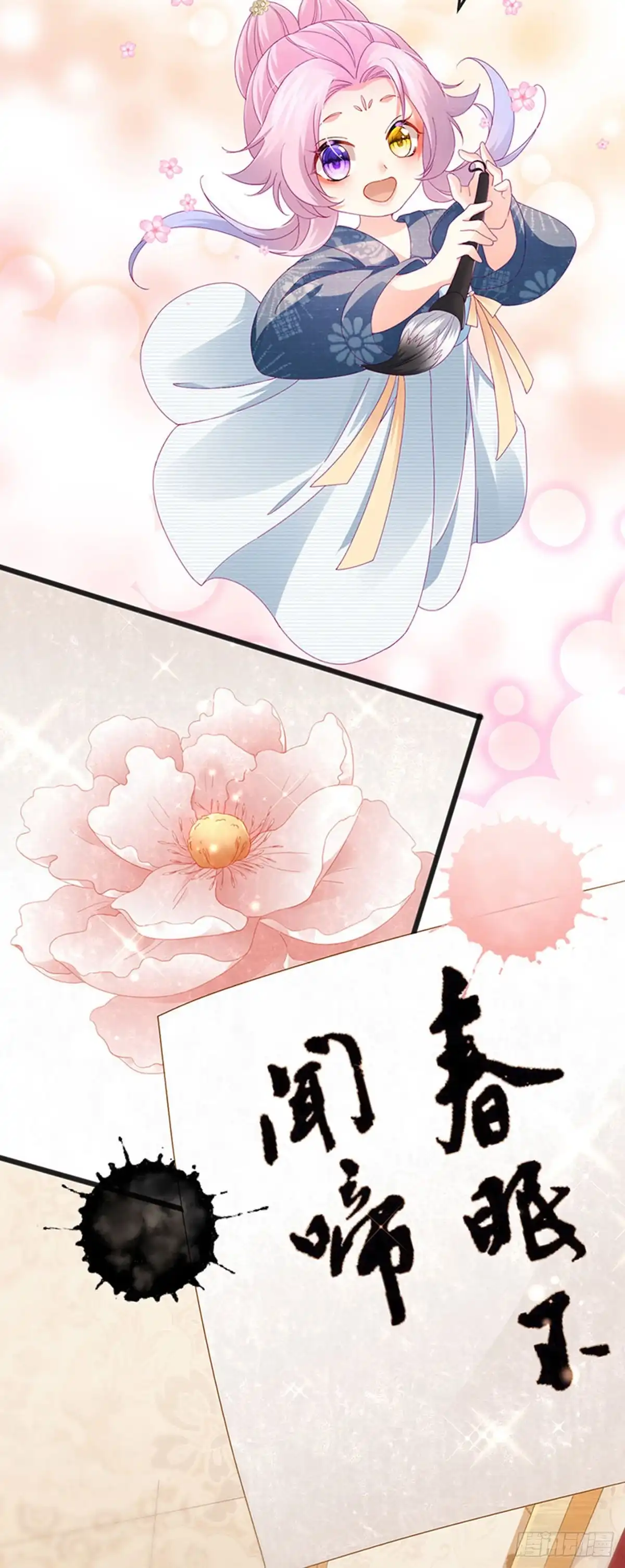 《虐渣的一百种方式》第44话 与冷血父皇会晤 第40页