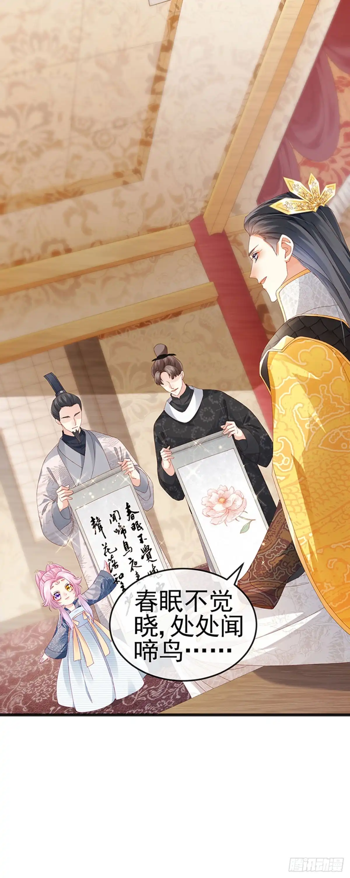 《虐渣的一百种方式》第44话 与冷血父皇会晤 第41页