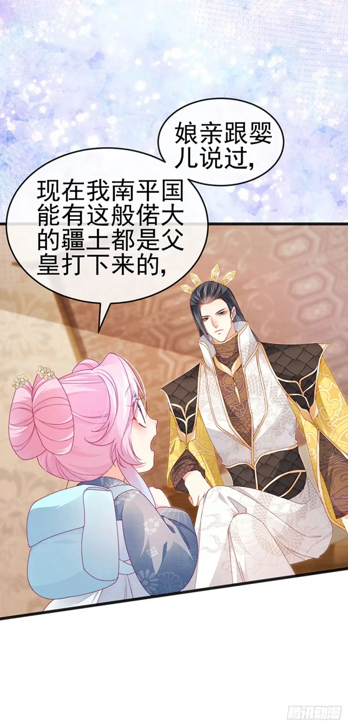 《虐渣的一百种方式》第44话 与冷血父皇会晤 第45页