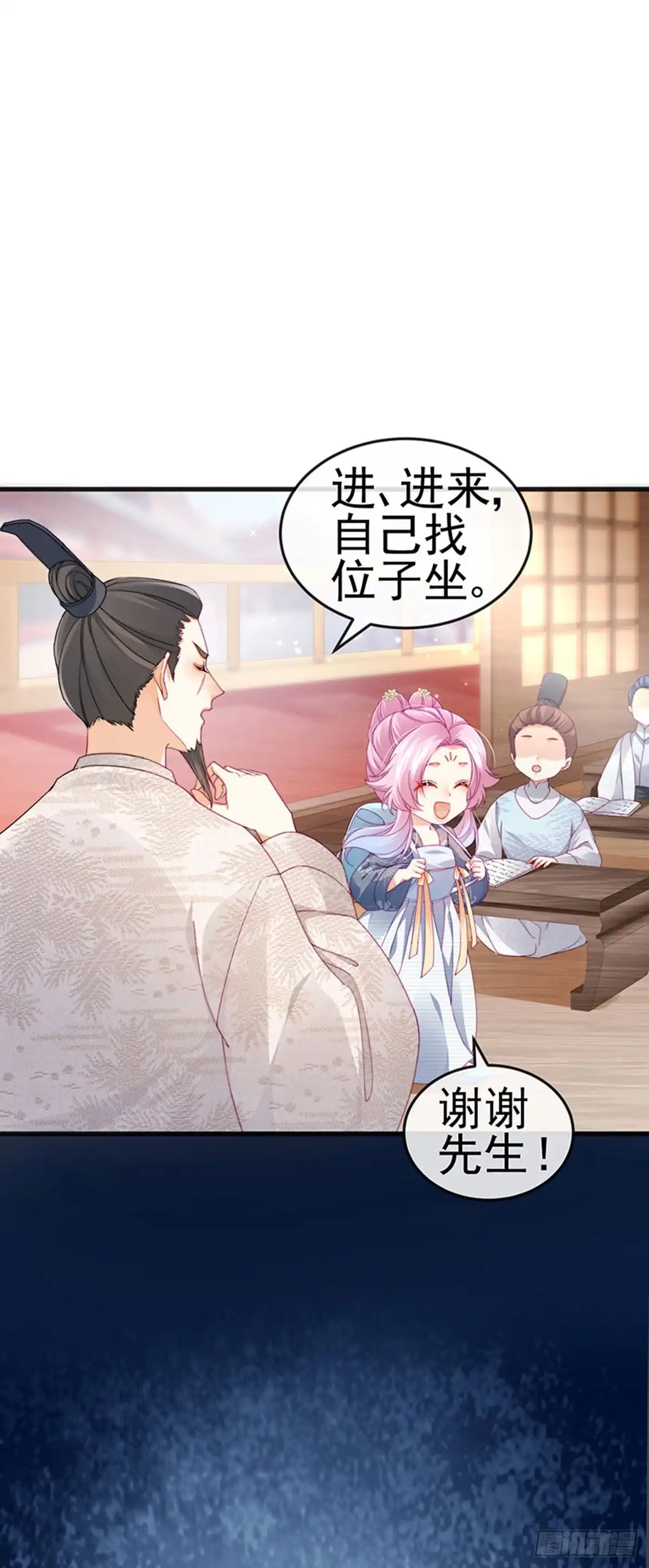 《虐渣的一百种方式》第44话 与冷血父皇会晤 第15页