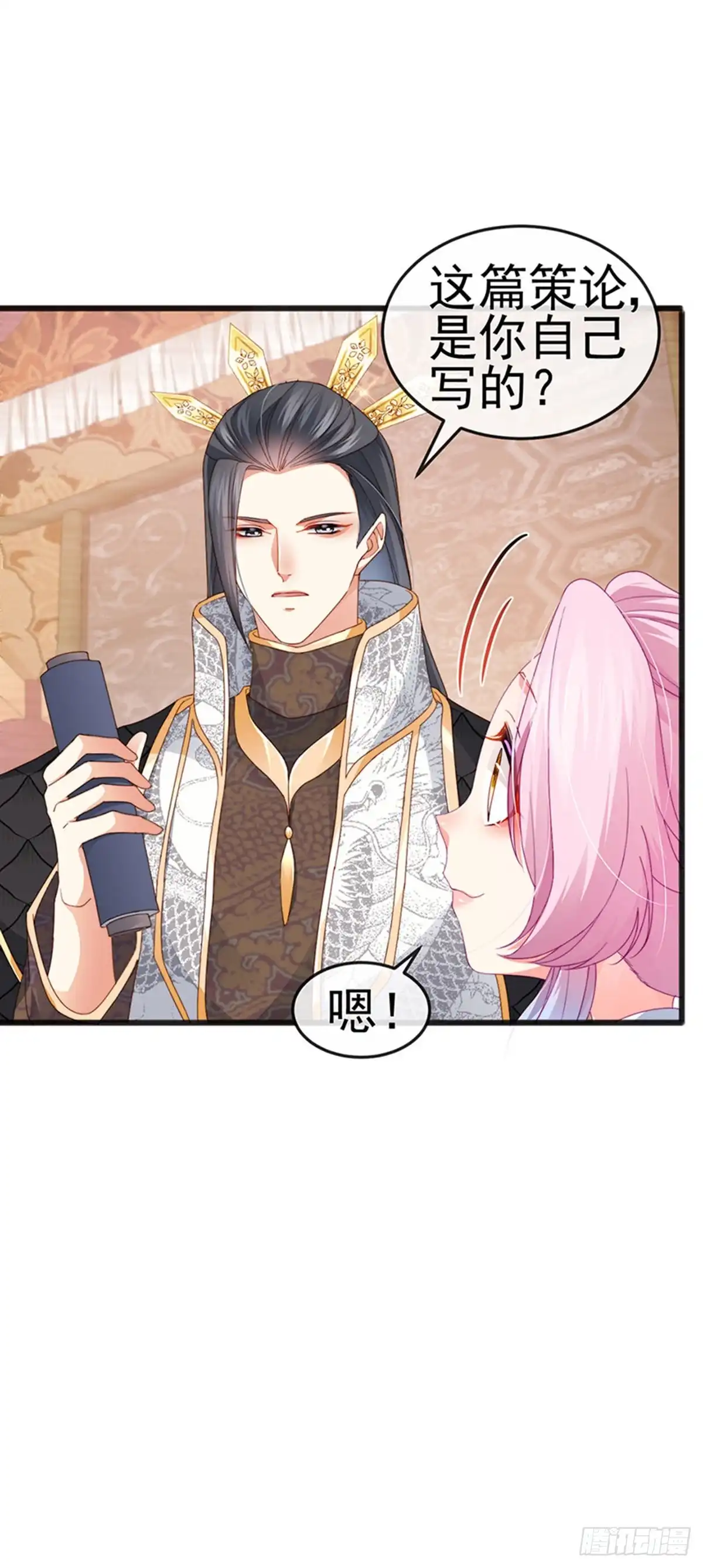 《虐渣的一百种方式》第44话 与冷血父皇会晤 第34页