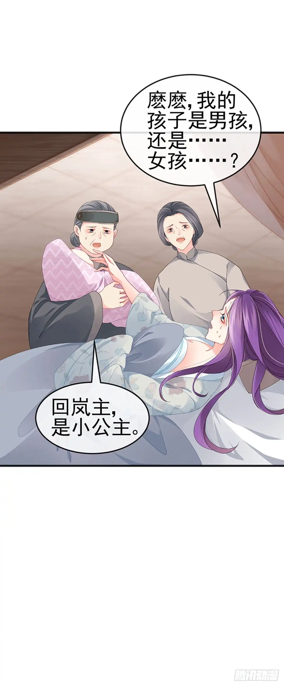 《虐渣的一百种方式》第44话 与冷血父皇会晤 第4页