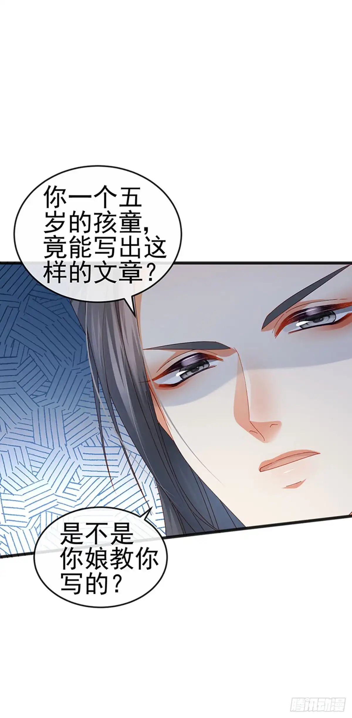 《虐渣的一百种方式》第44话 与冷血父皇会晤 第35页