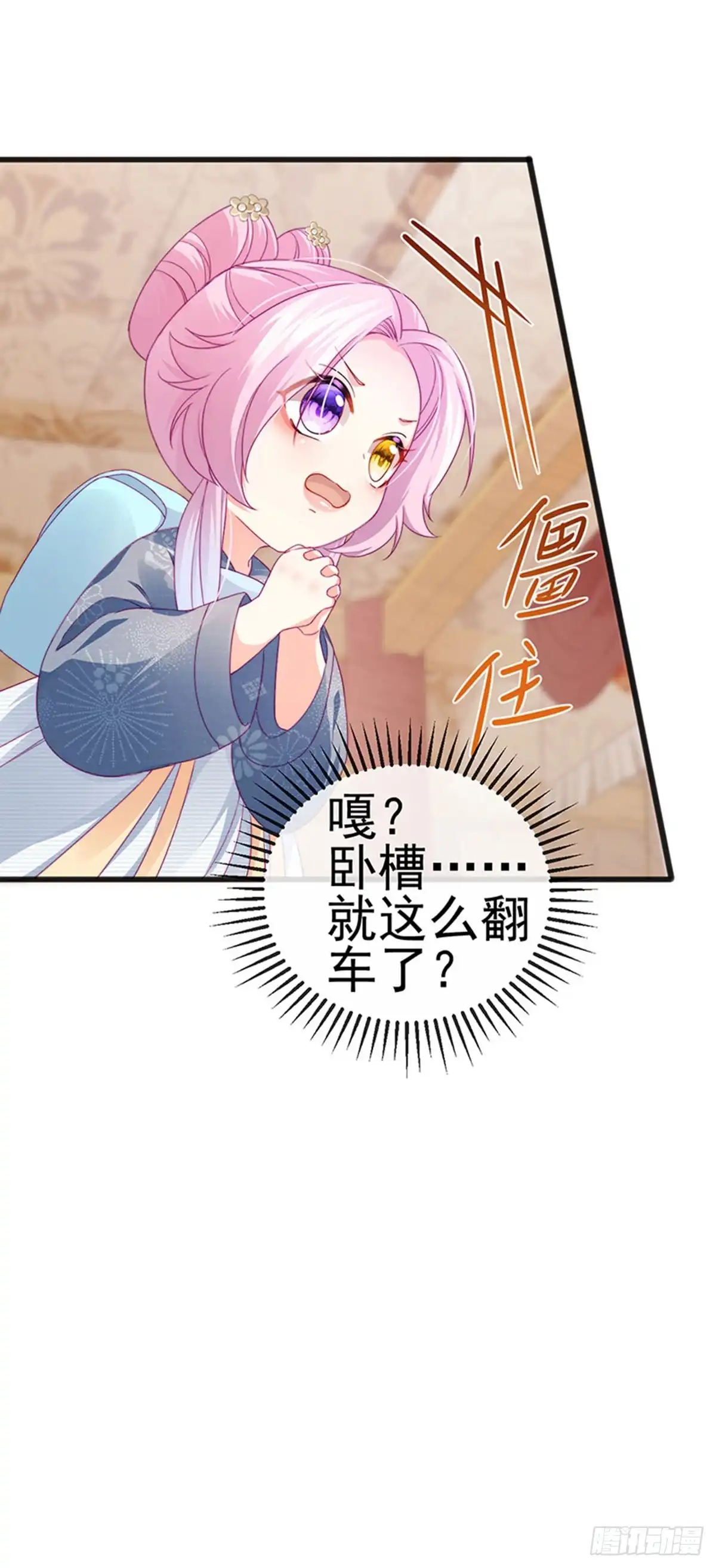 《虐渣的一百种方式》第45话 殴打变态皇兄 第4页