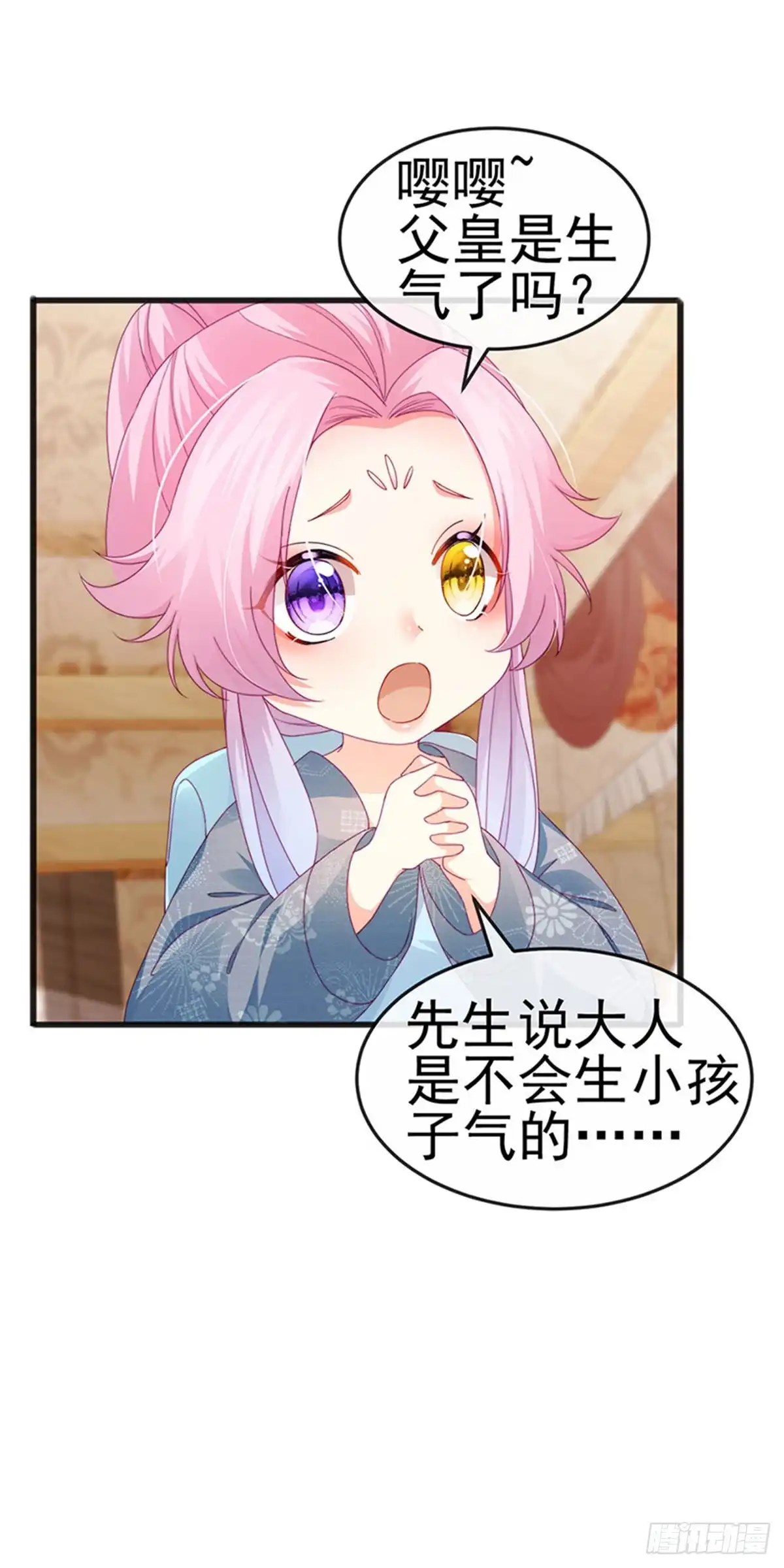 《虐渣的一百种方式》第45话 殴打变态皇兄 第7页
