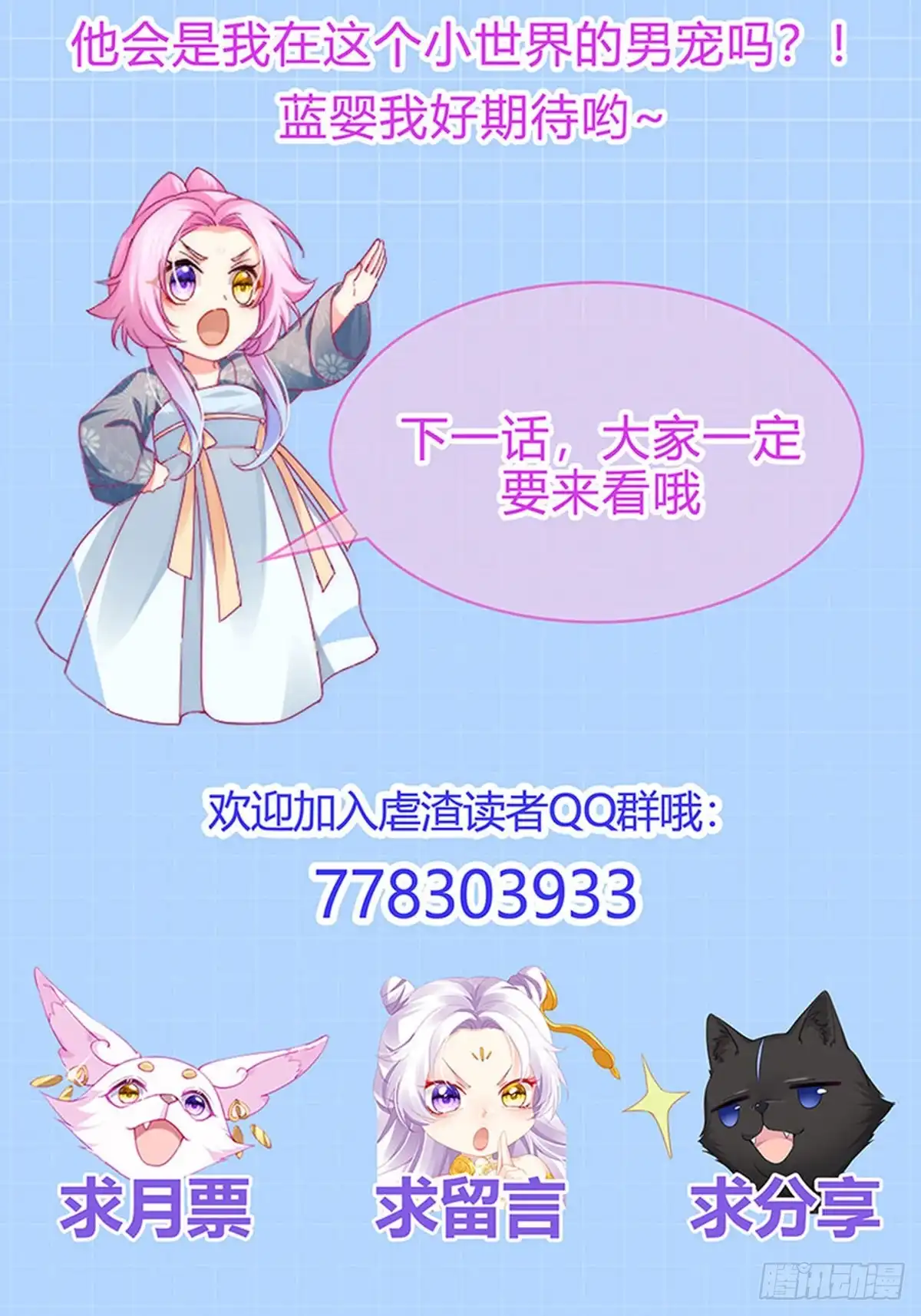 《虐渣的一百种方式》第45话 殴打变态皇兄 第34页