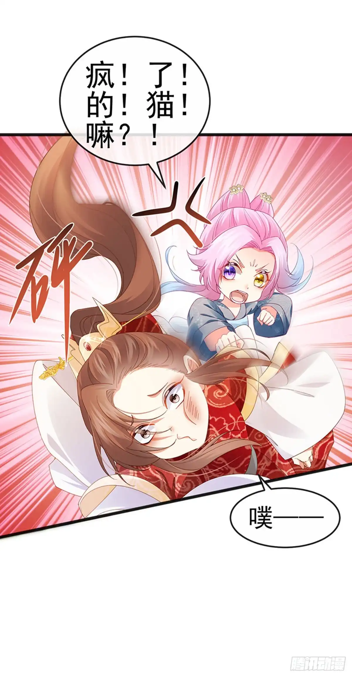 《虐渣的一百种方式》第45话 殴打变态皇兄 第32页