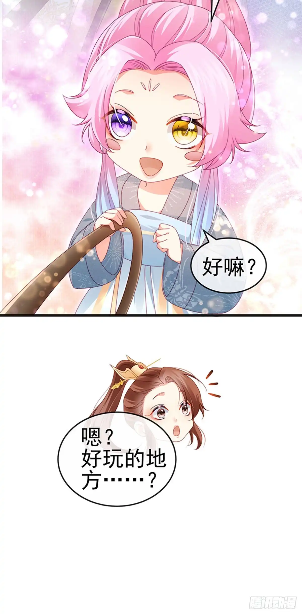 《虐渣的一百种方式》第45话 殴打变态皇兄 第28页