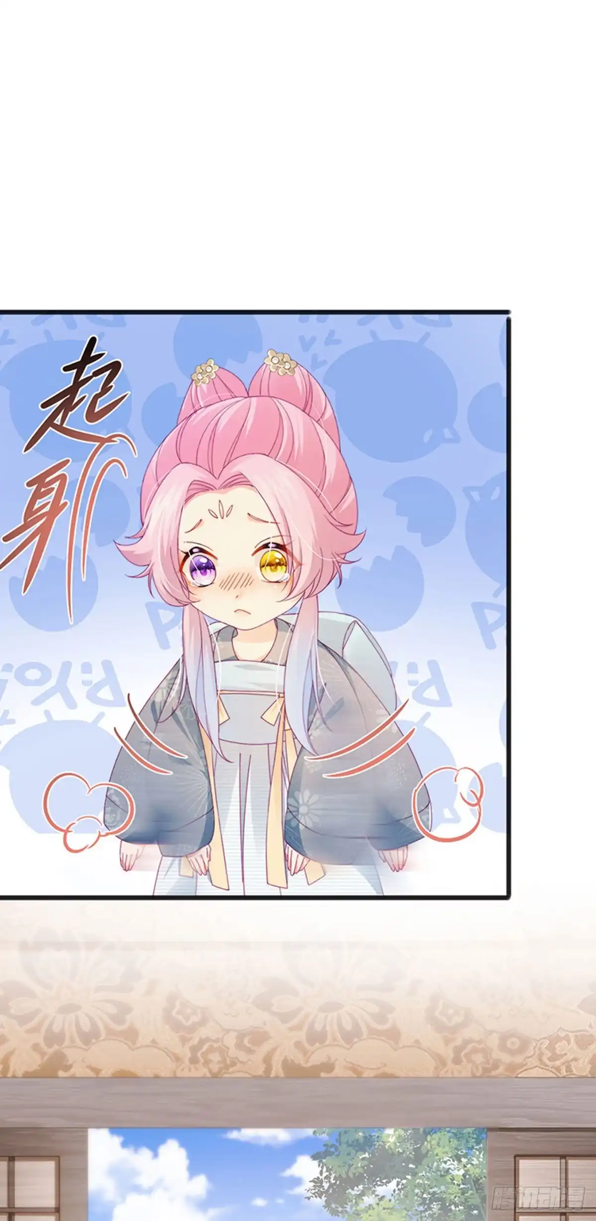 《虐渣的一百种方式》第45话 殴打变态皇兄 第12页