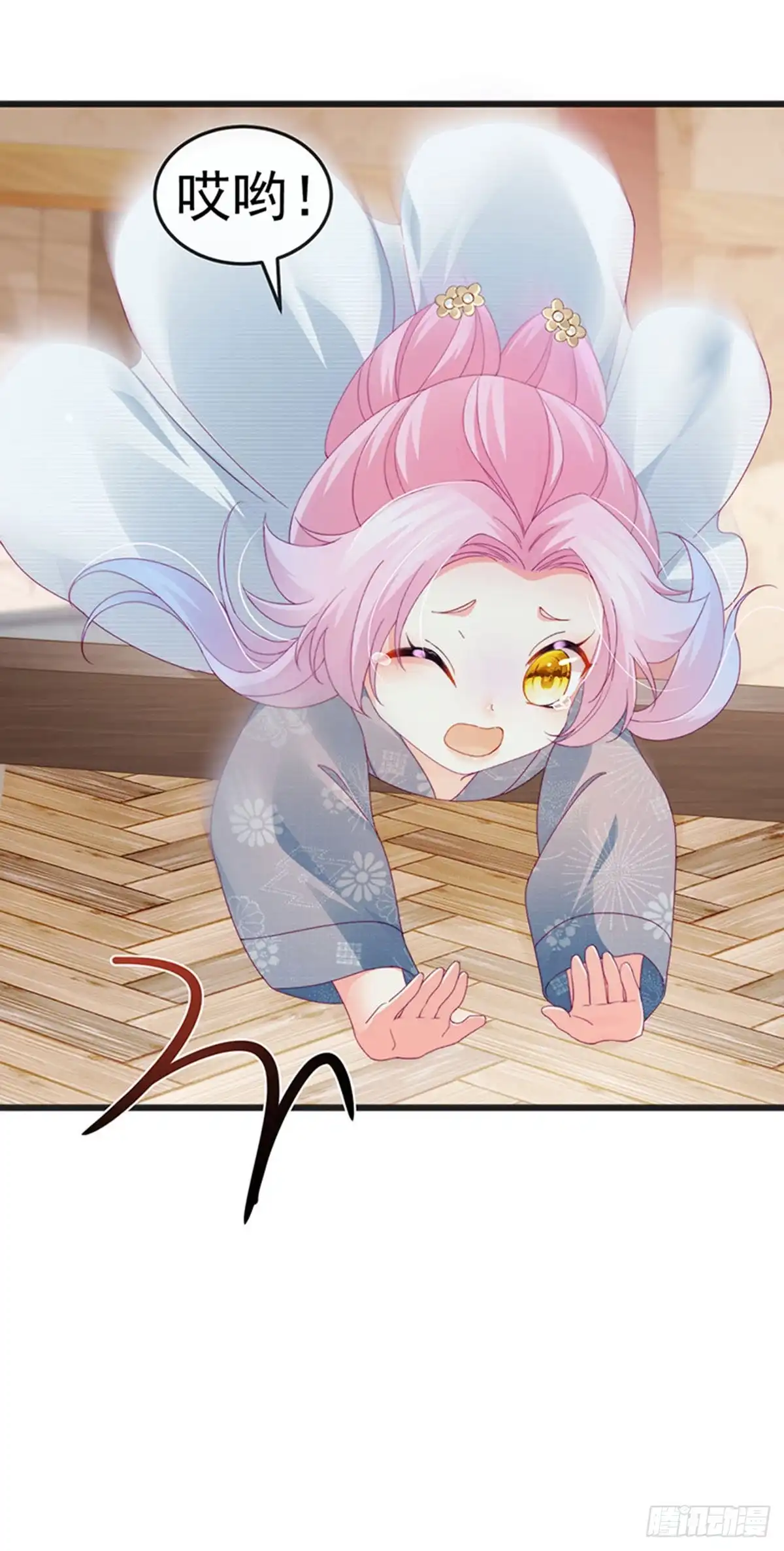 《虐渣的一百种方式》第45话 殴打变态皇兄 第10页