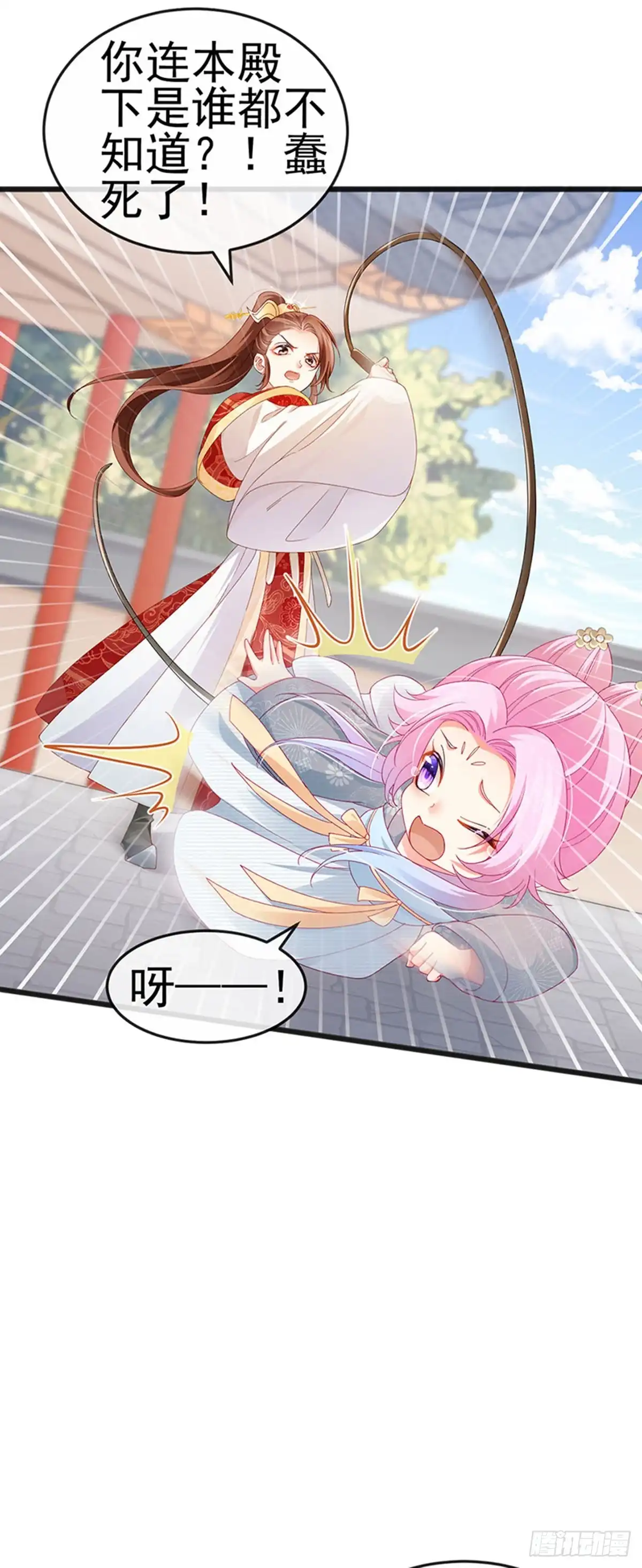 《虐渣的一百种方式》第45话 殴打变态皇兄 第19页