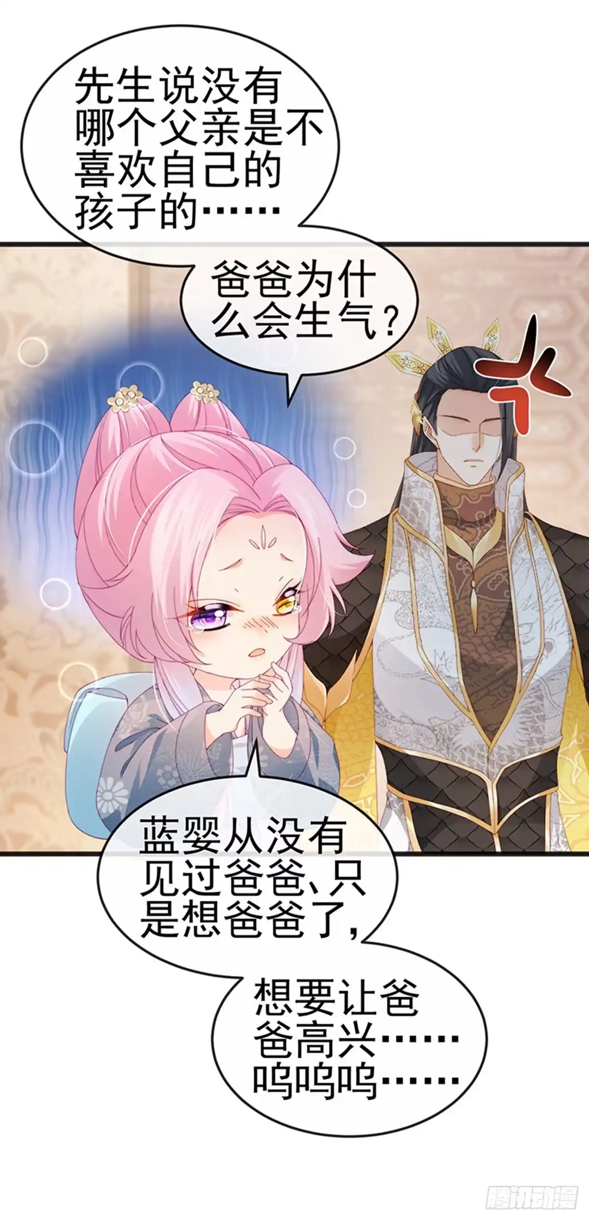 《虐渣的一百种方式》第45话 殴打变态皇兄 第8页