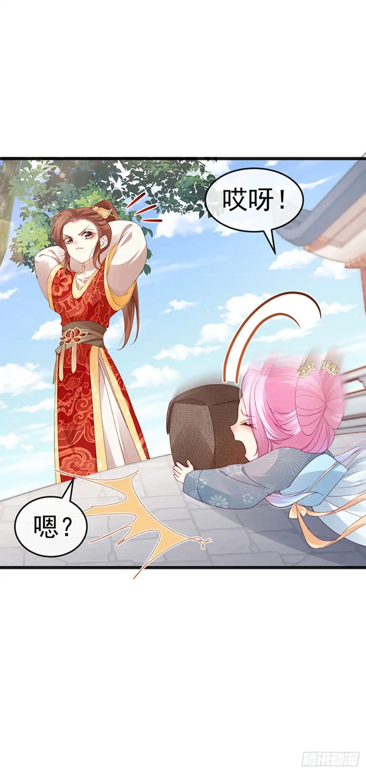 《虐渣的一百种方式》第45话 殴打变态皇兄 第24页