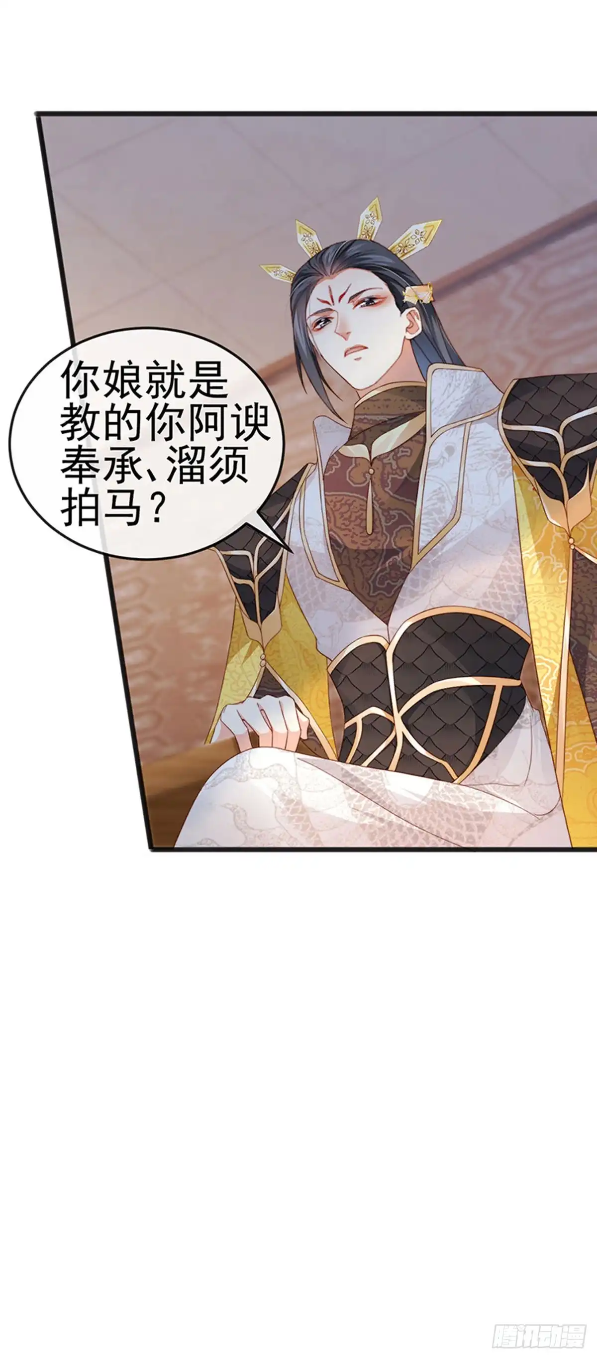 《虐渣的一百种方式》第45话 殴打变态皇兄 第3页