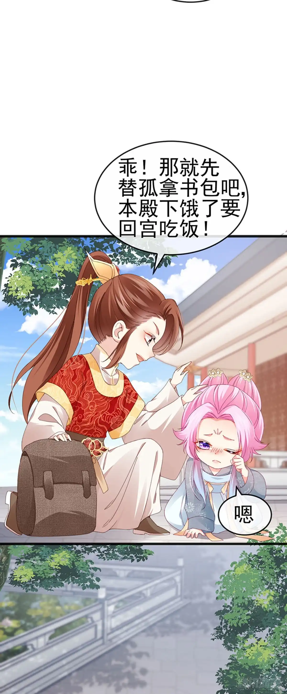 《虐渣的一百种方式》第45话 殴打变态皇兄 第22页