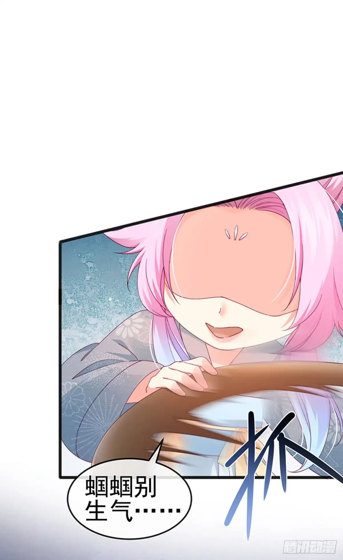 《虐渣的一百种方式》第45话 殴打变态皇兄 第26页
