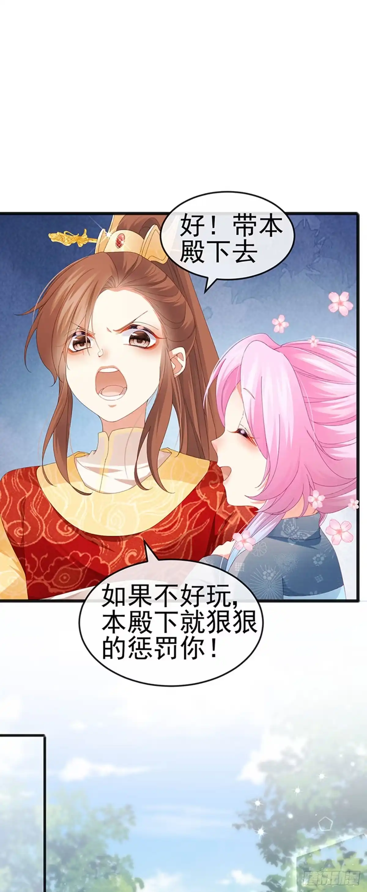《虐渣的一百种方式》第45话 殴打变态皇兄 第29页