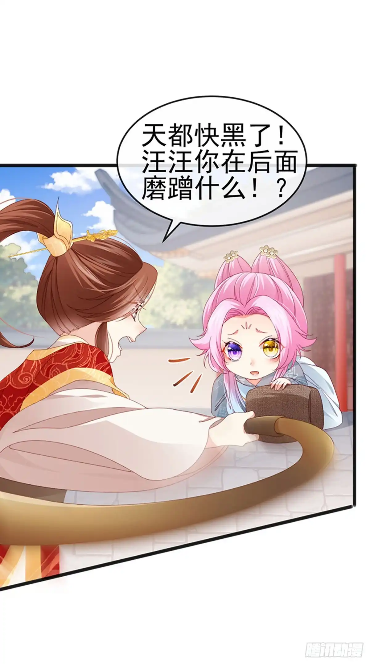 《虐渣的一百种方式》第45话 殴打变态皇兄 第25页
