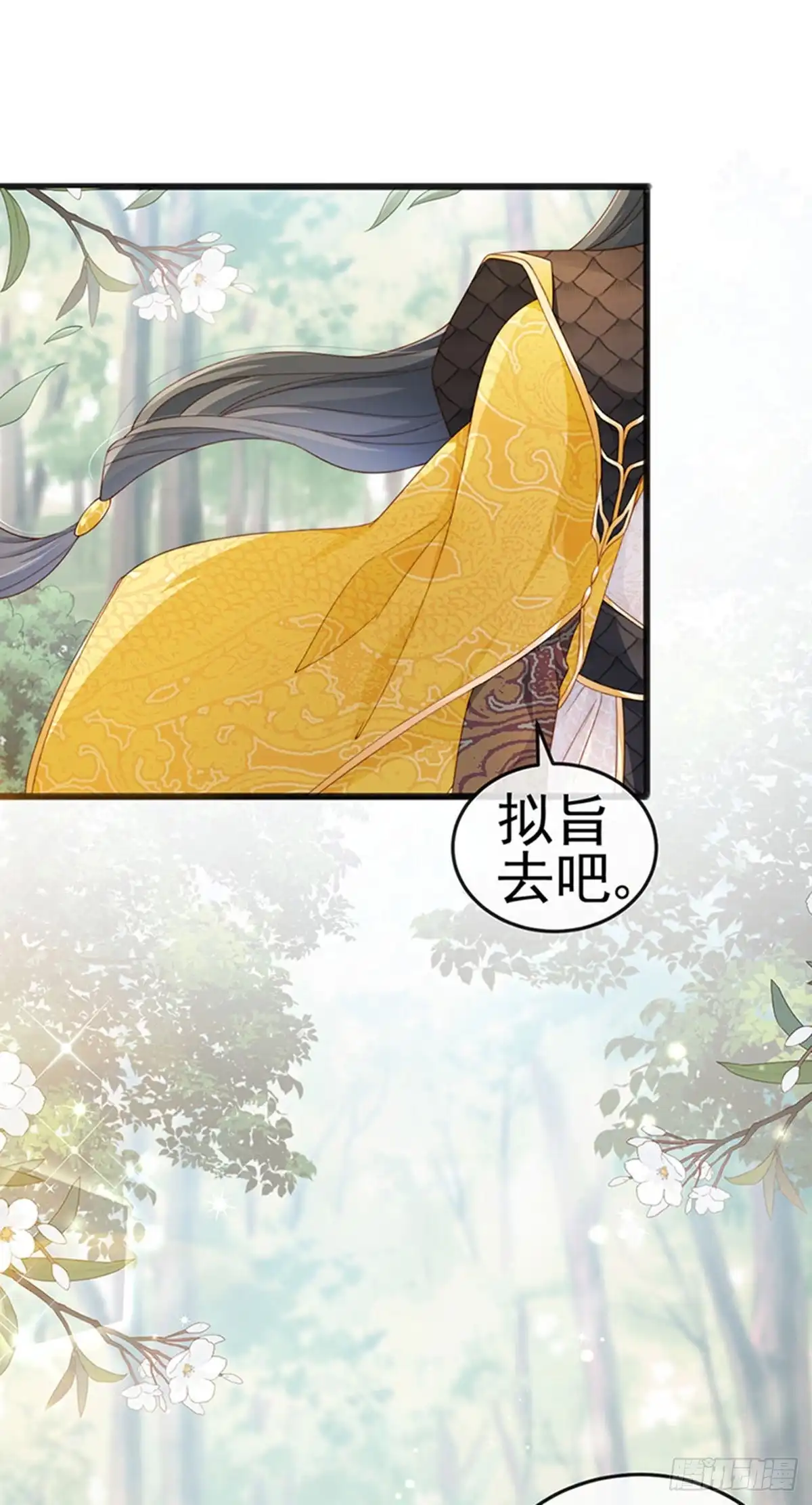 《虐渣的一百种方式》第46话 做我的狗，中秋大典 第10页