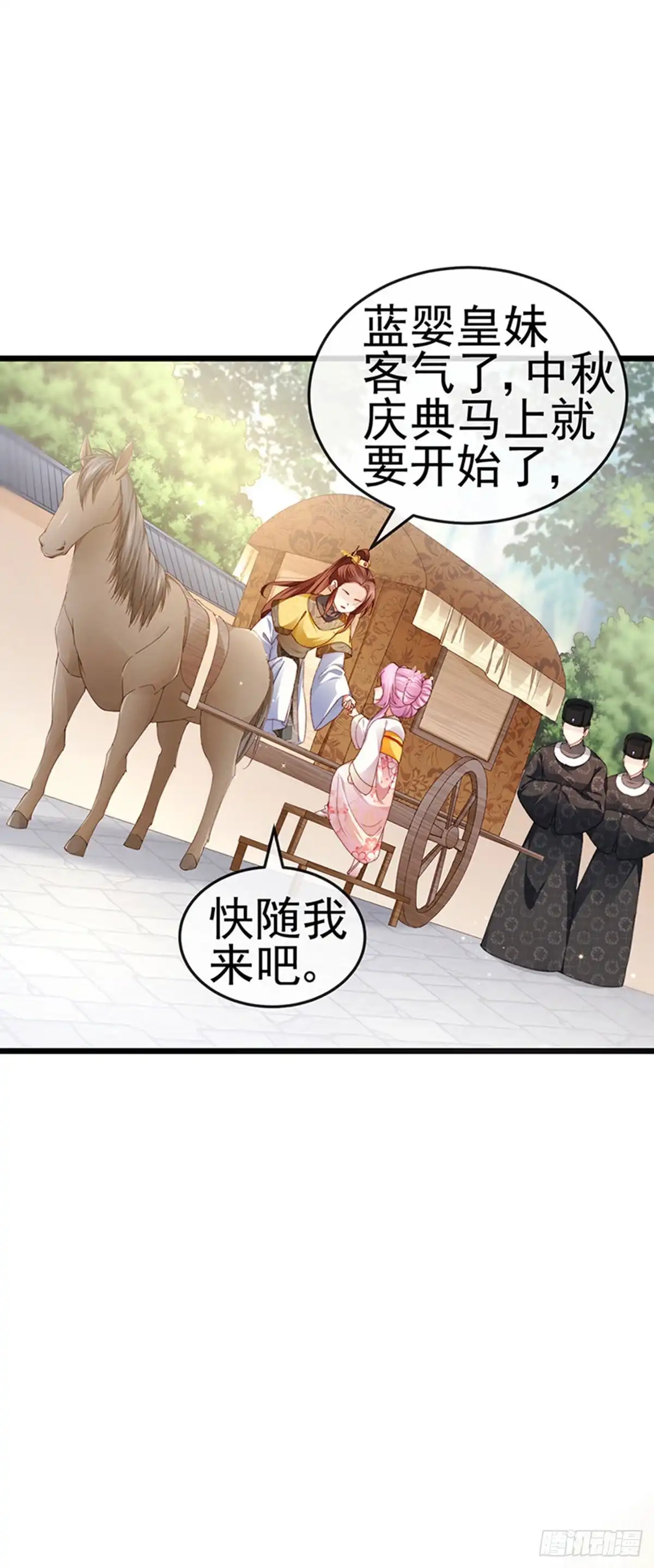 《虐渣的一百种方式》第46话 做我的狗，中秋大典 第24页
