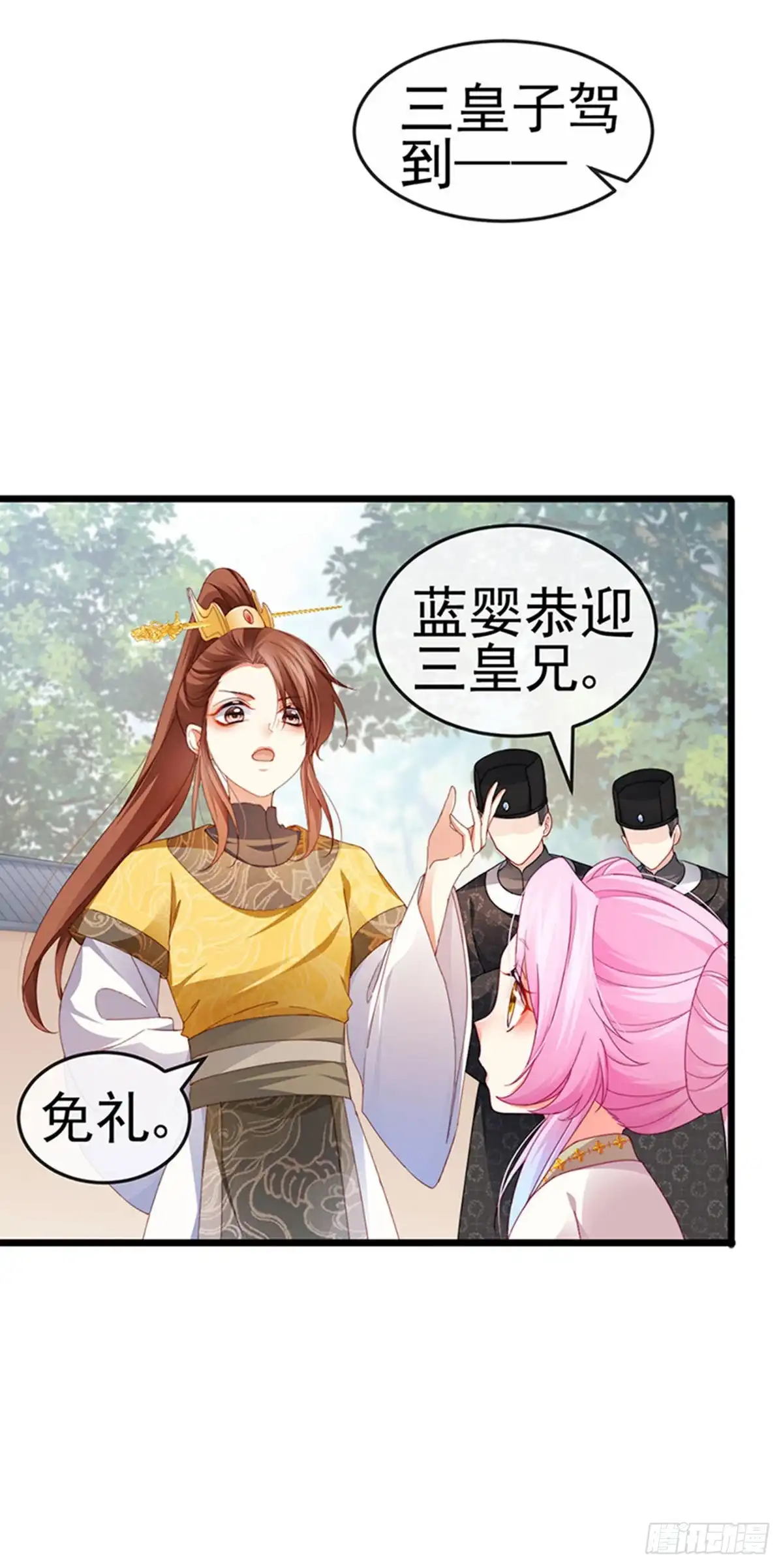 《虐渣的一百种方式》第46话 做我的狗，中秋大典 第21页