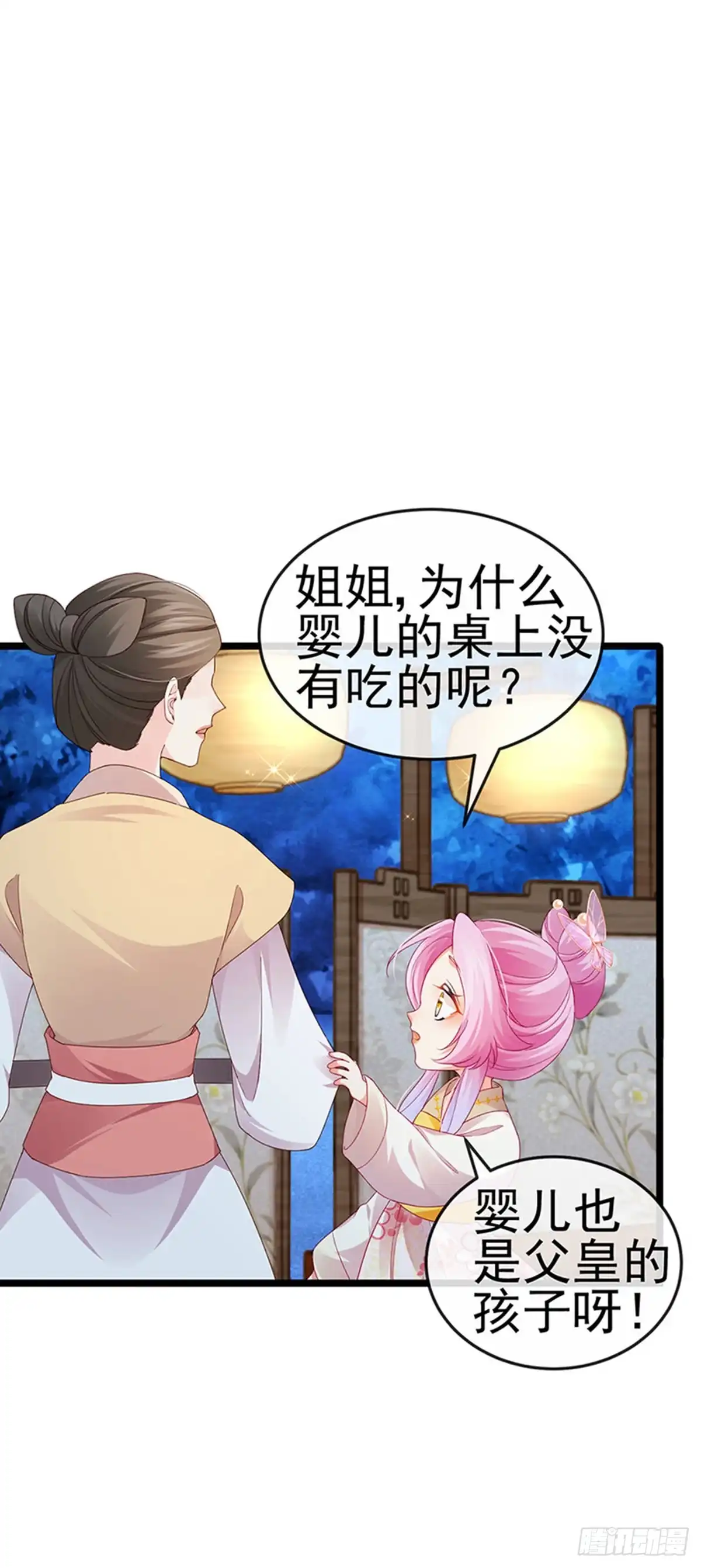 《虐渣的一百种方式》第46话 做我的狗，中秋大典 第33页