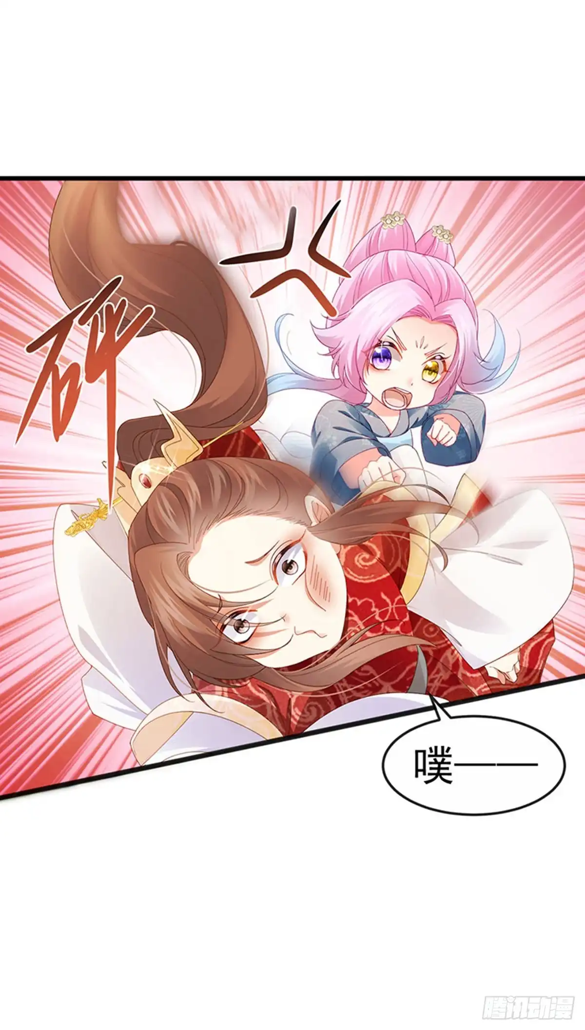 《虐渣的一百种方式》第46话 做我的狗，中秋大典 第3页
