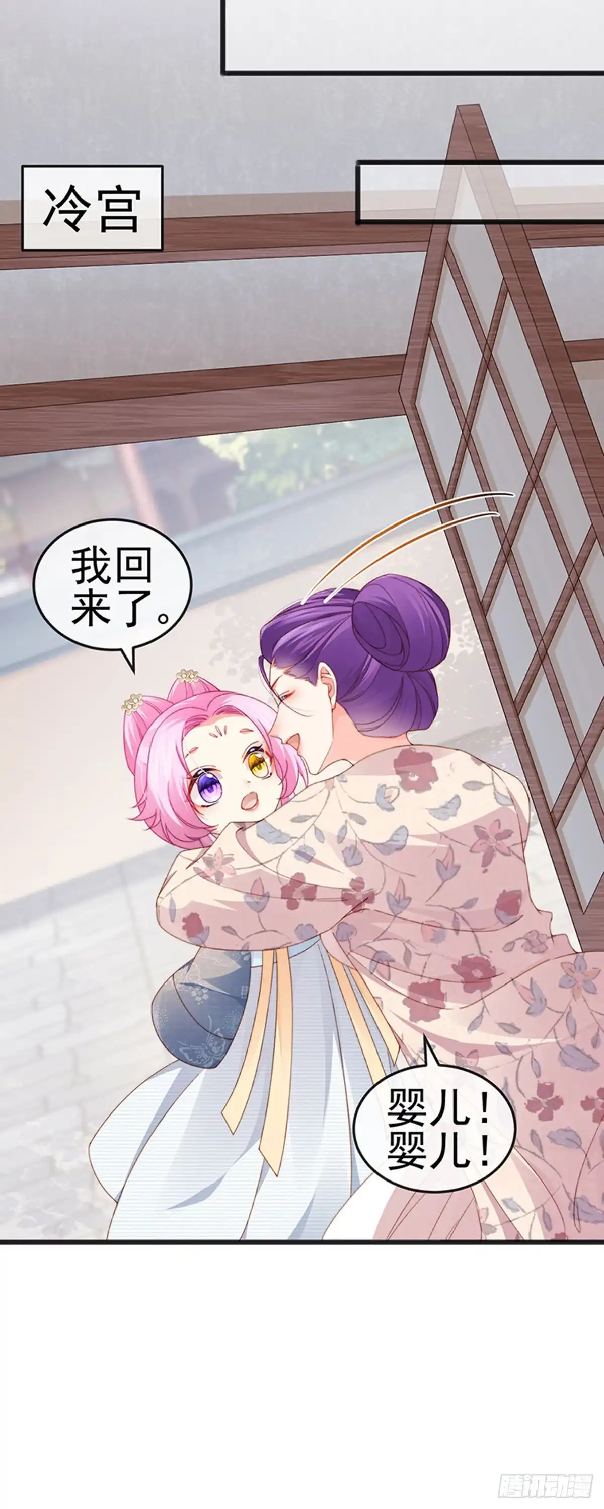 《虐渣的一百种方式》第46话 做我的狗，中秋大典 第12页