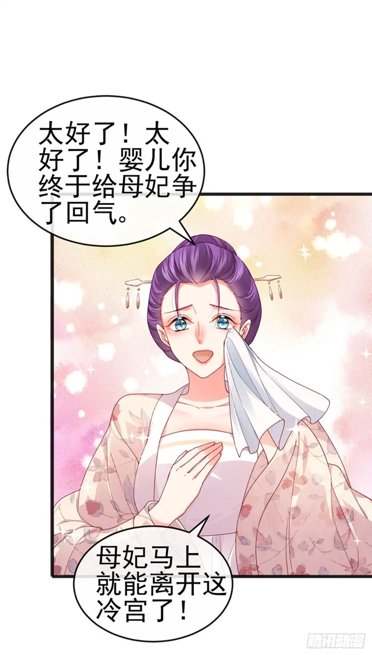 《虐渣的一百种方式》第46话 做我的狗，中秋大典 第15页