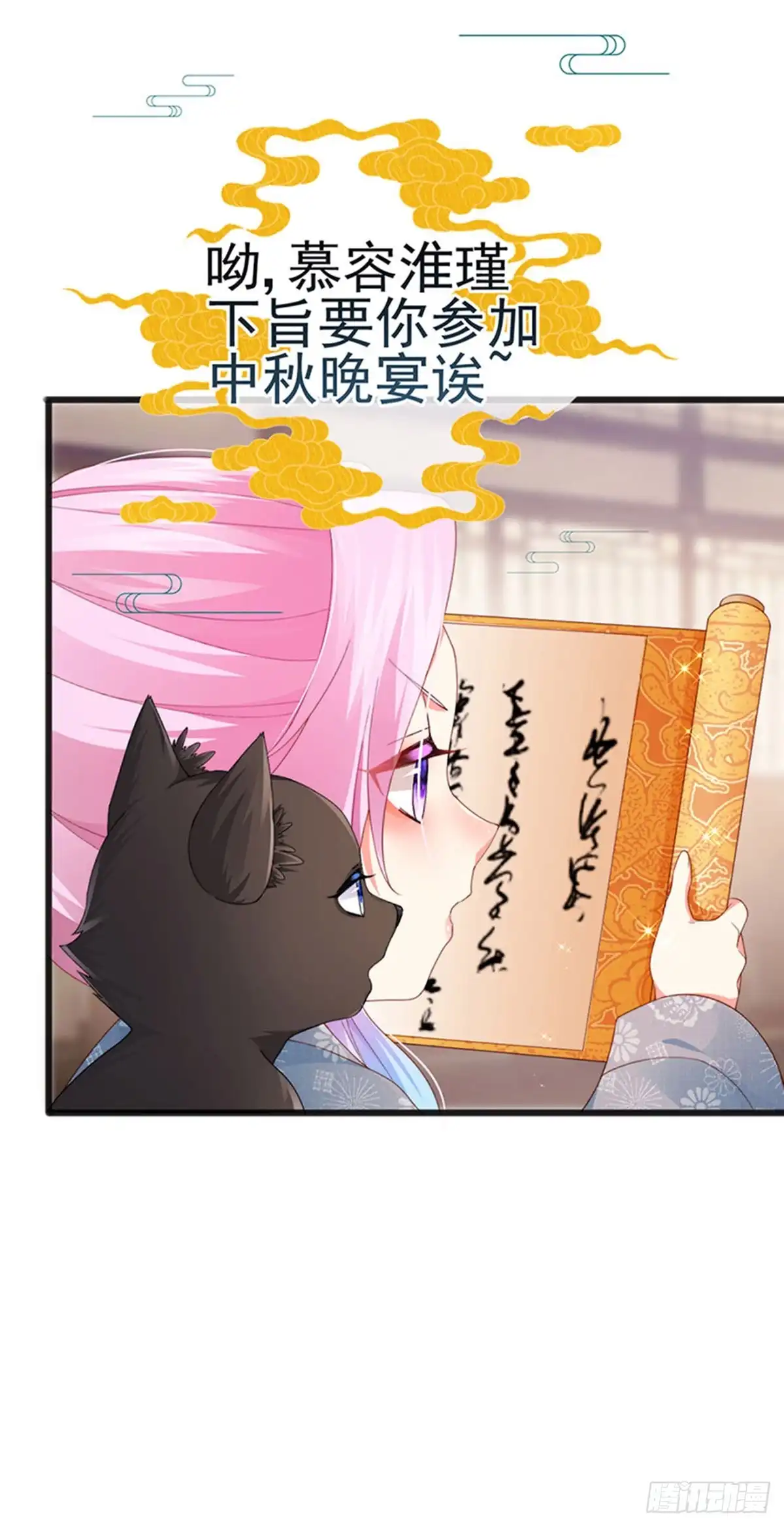 《虐渣的一百种方式》第46话 做我的狗，中秋大典 第14页