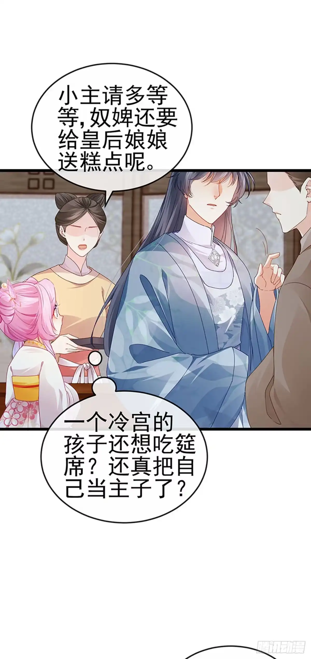 《虐渣的一百种方式》第46话 做我的狗，中秋大典 第34页