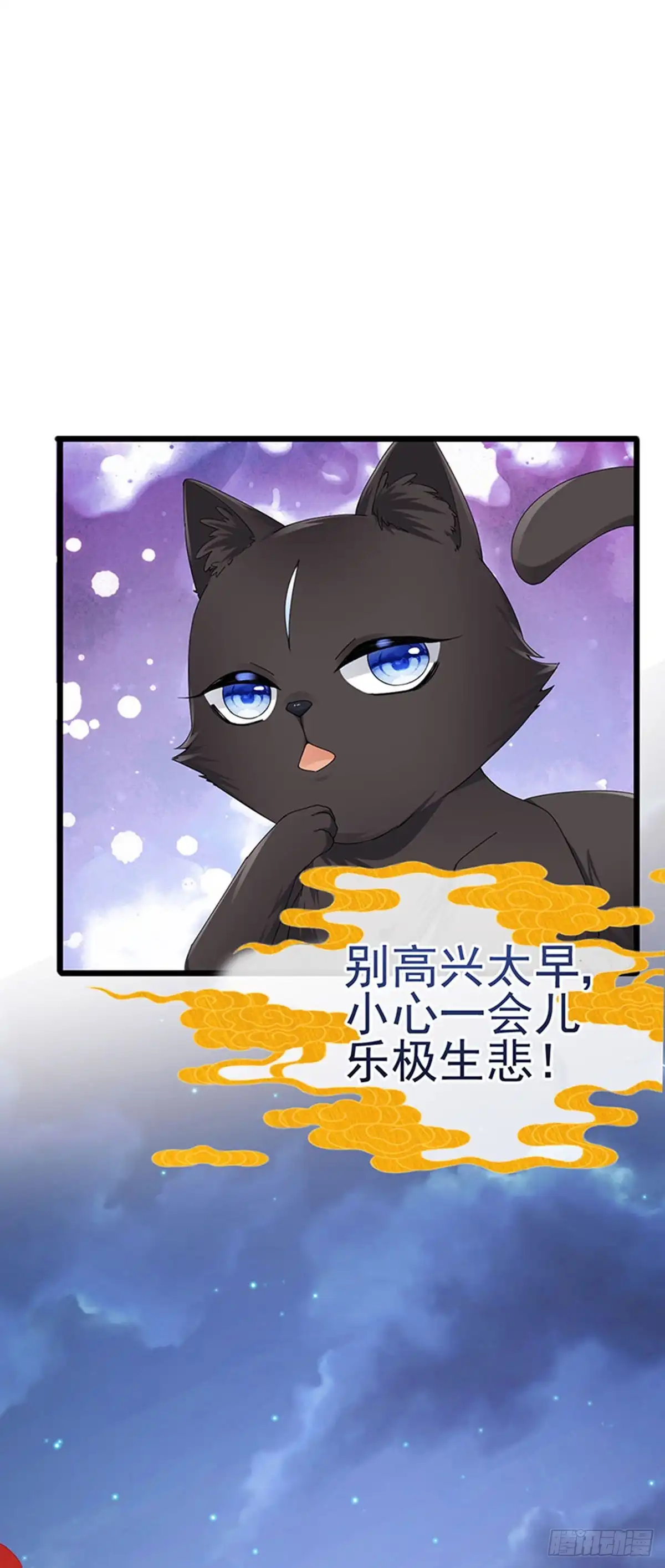 《虐渣的一百种方式》第46话 做我的狗，中秋大典 第28页