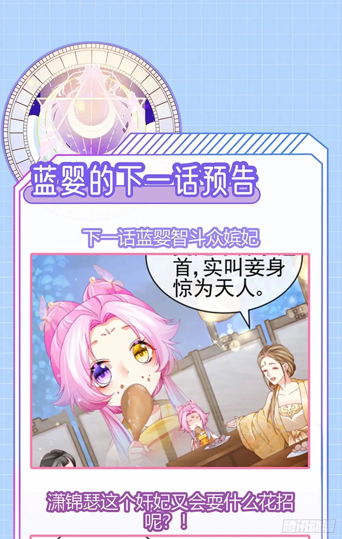 《虐渣的一百种方式》第46话 做我的狗，中秋大典 第38页