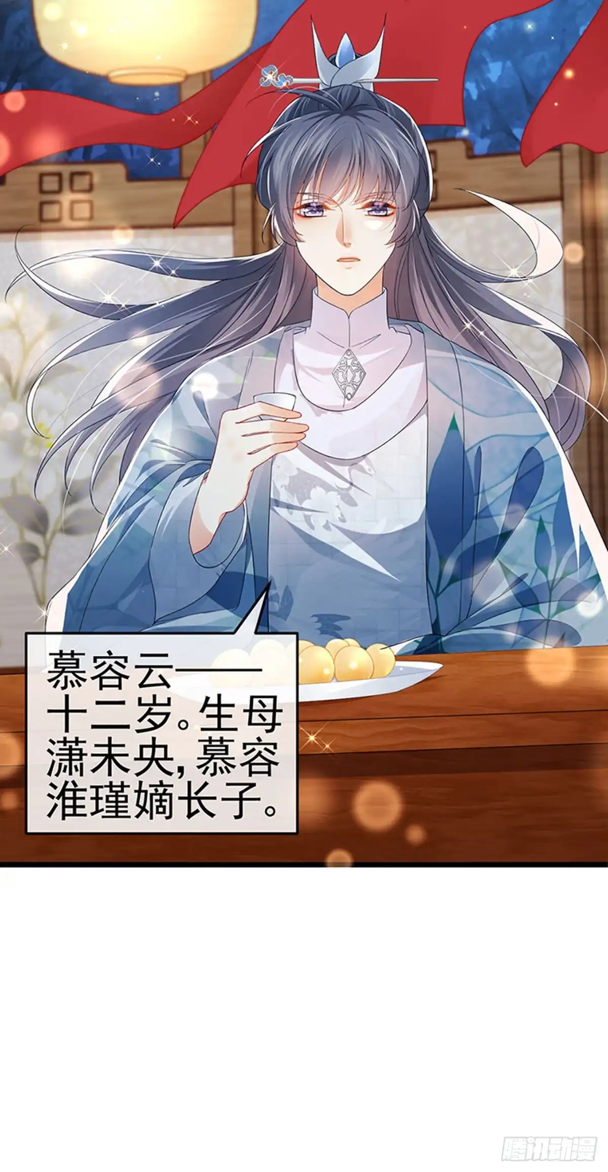 《虐渣的一百种方式》第46话 做我的狗，中秋大典 第37页