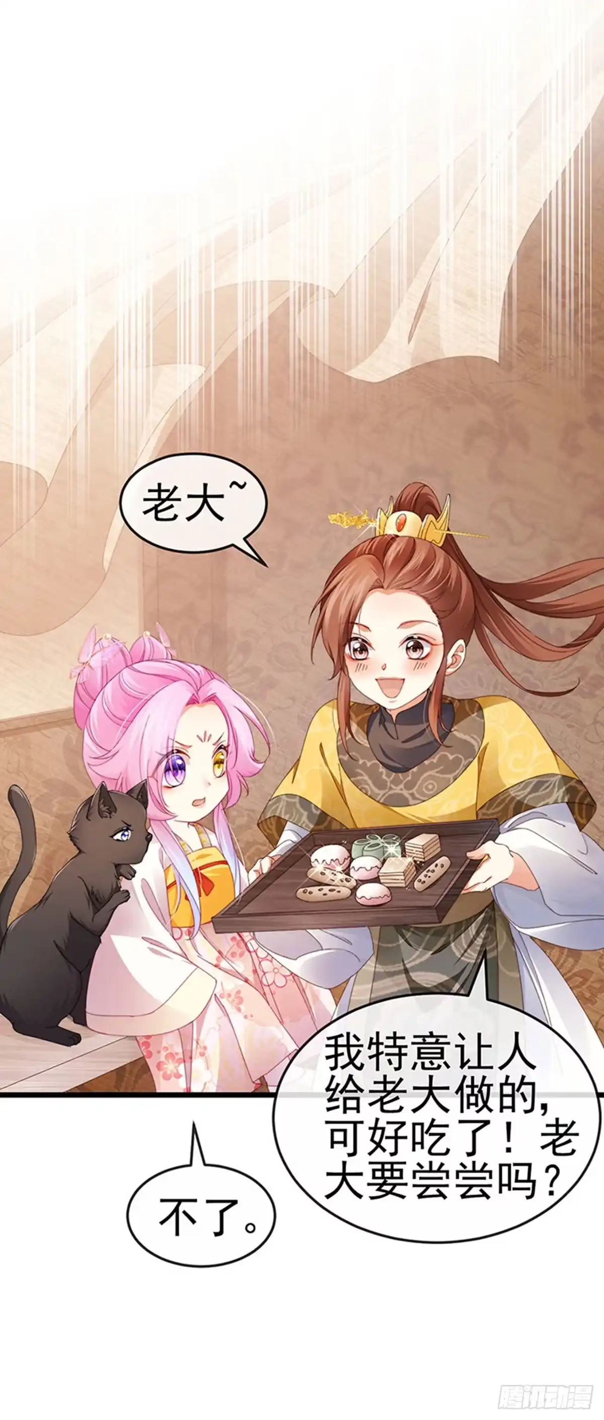 《虐渣的一百种方式》第46话 做我的狗，中秋大典 第25页